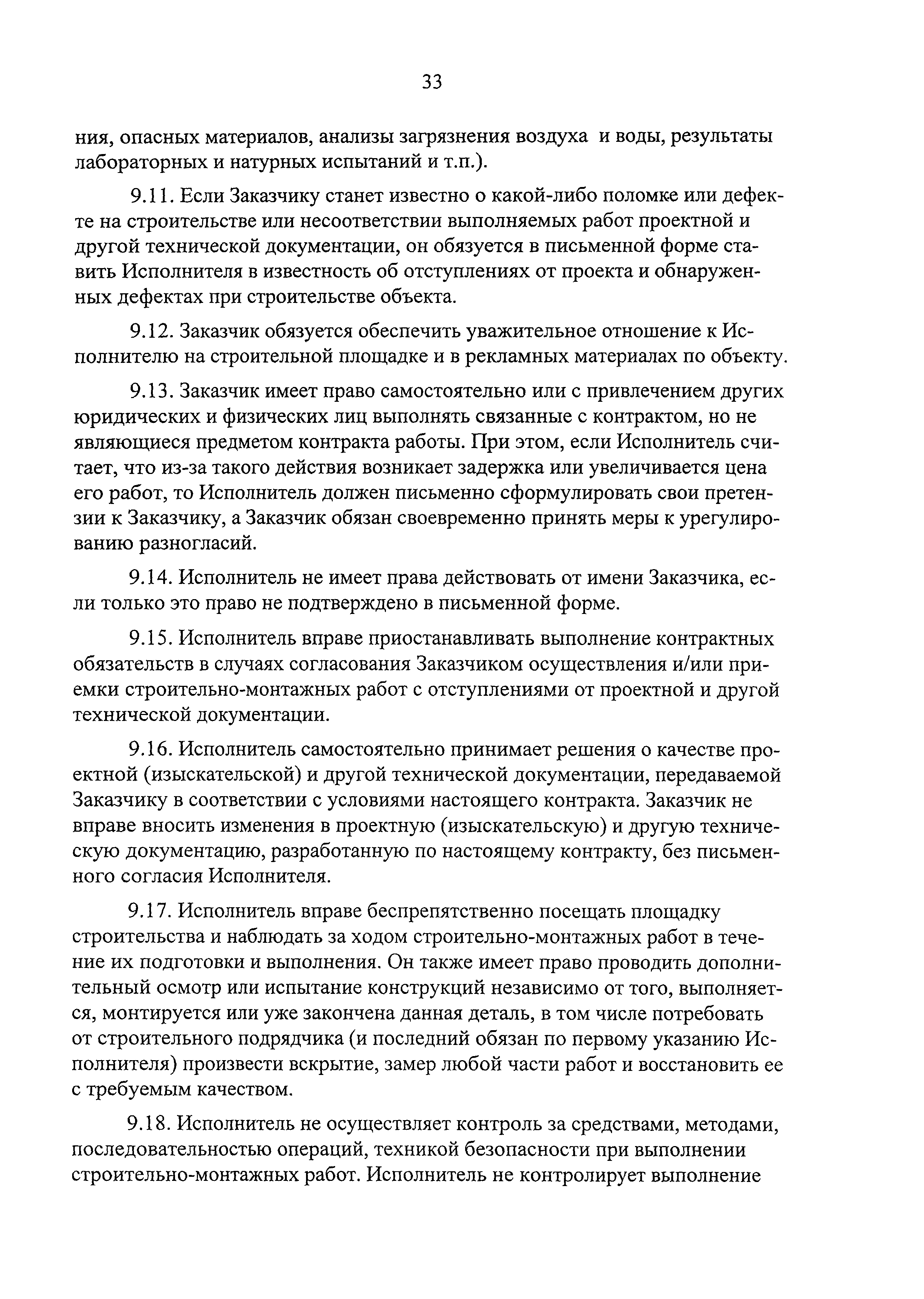 Положение