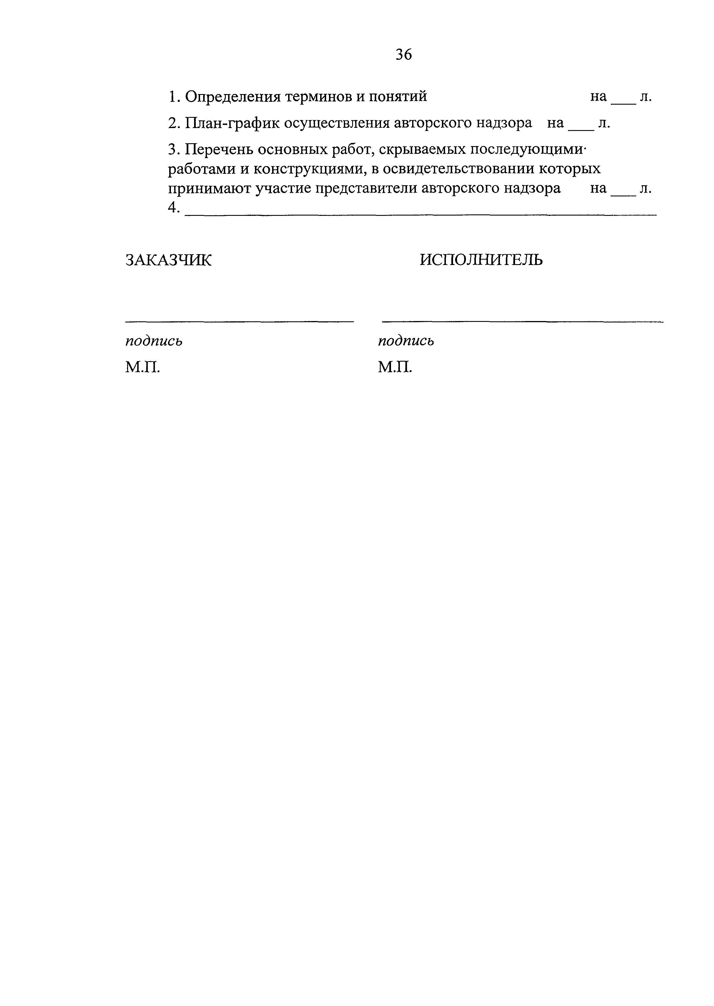 Положение