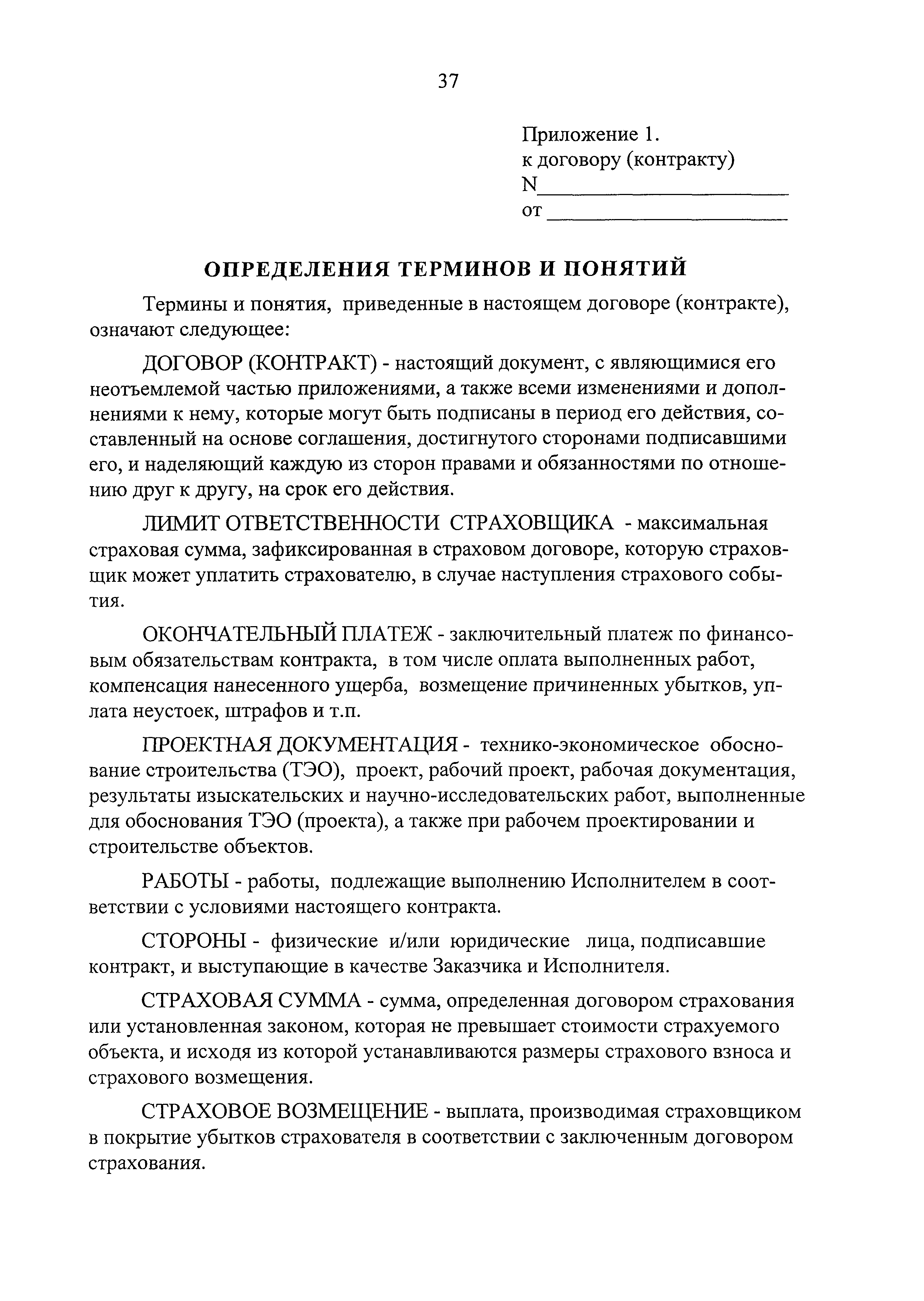 Положение