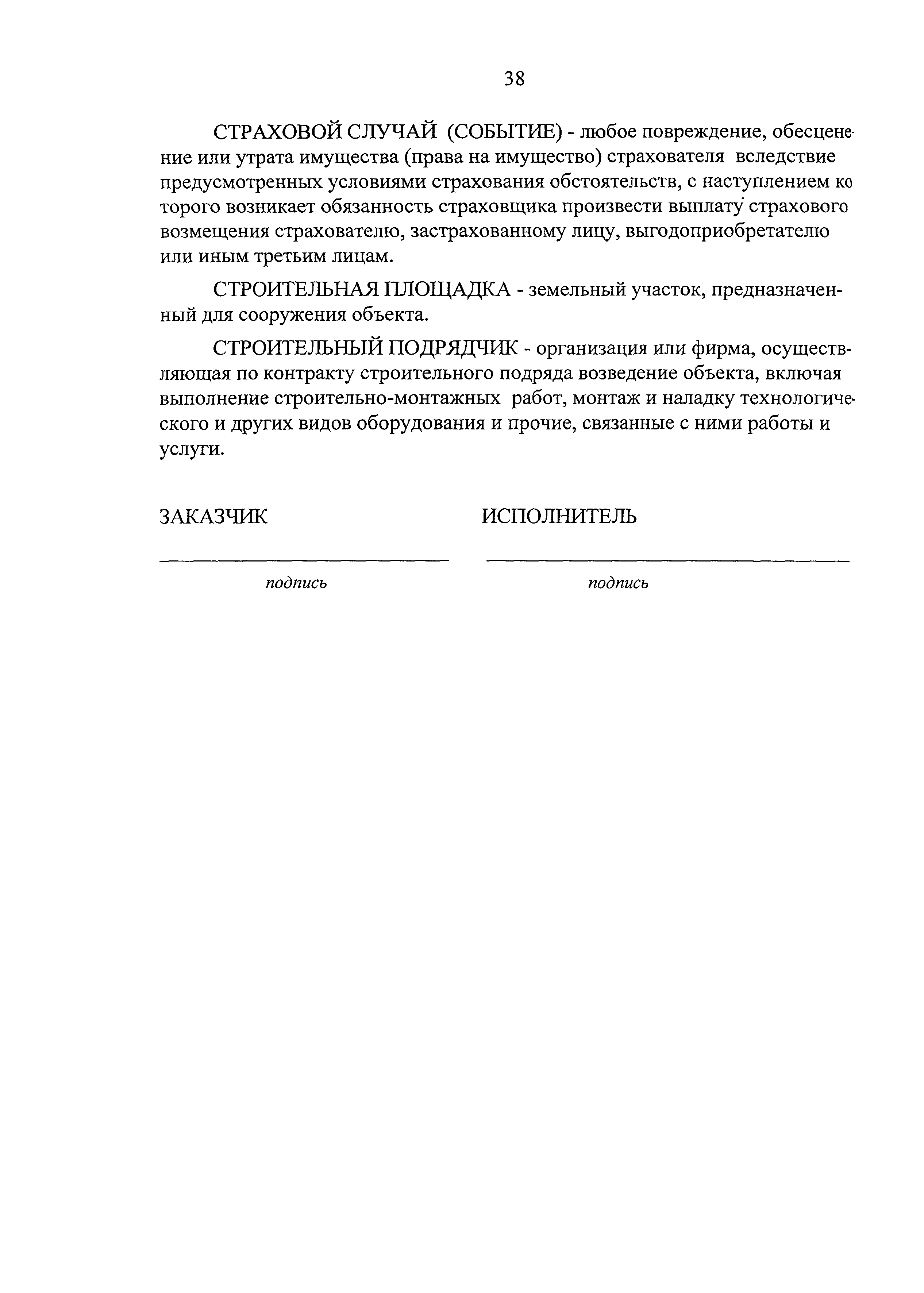 Положение