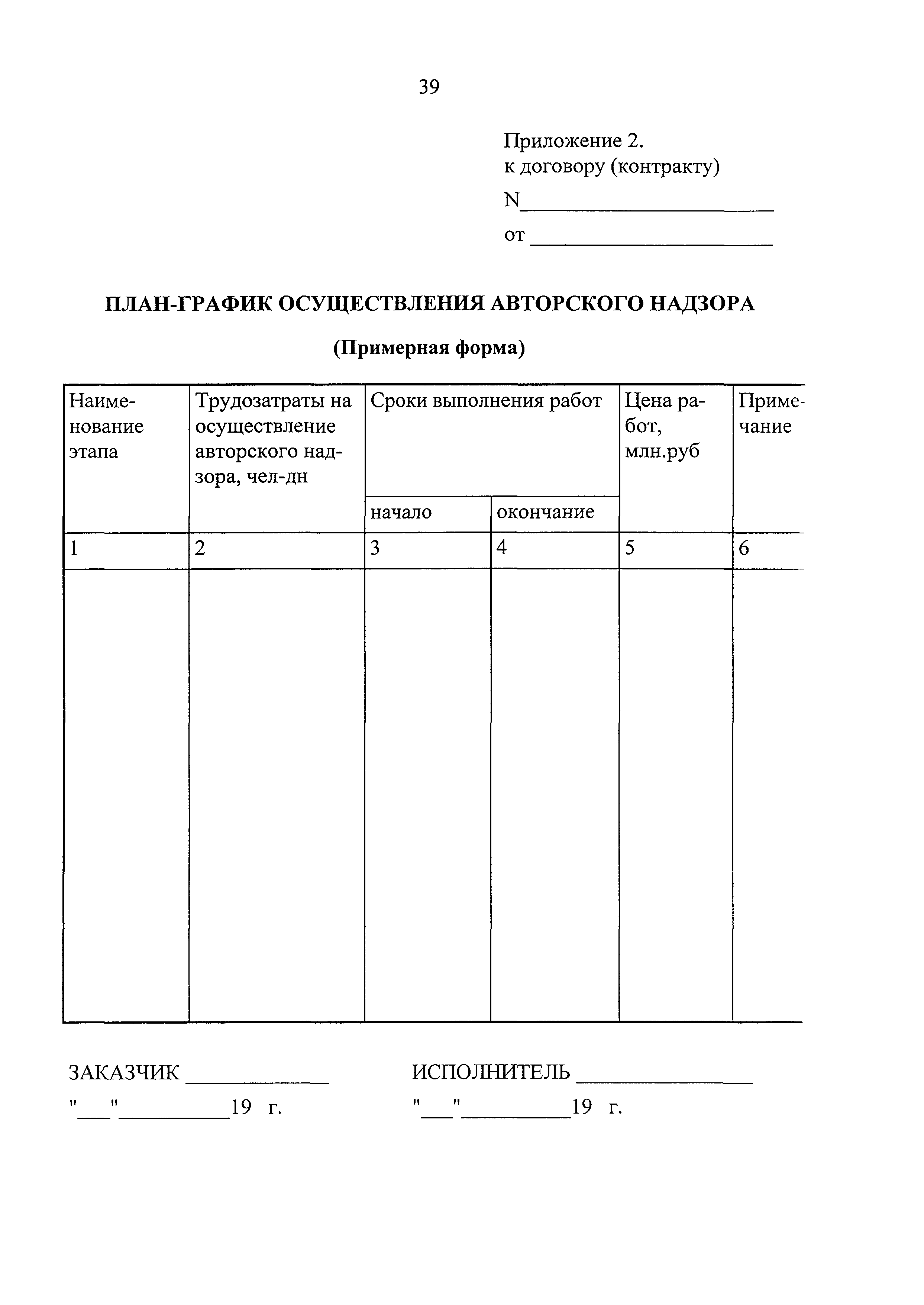 Положение