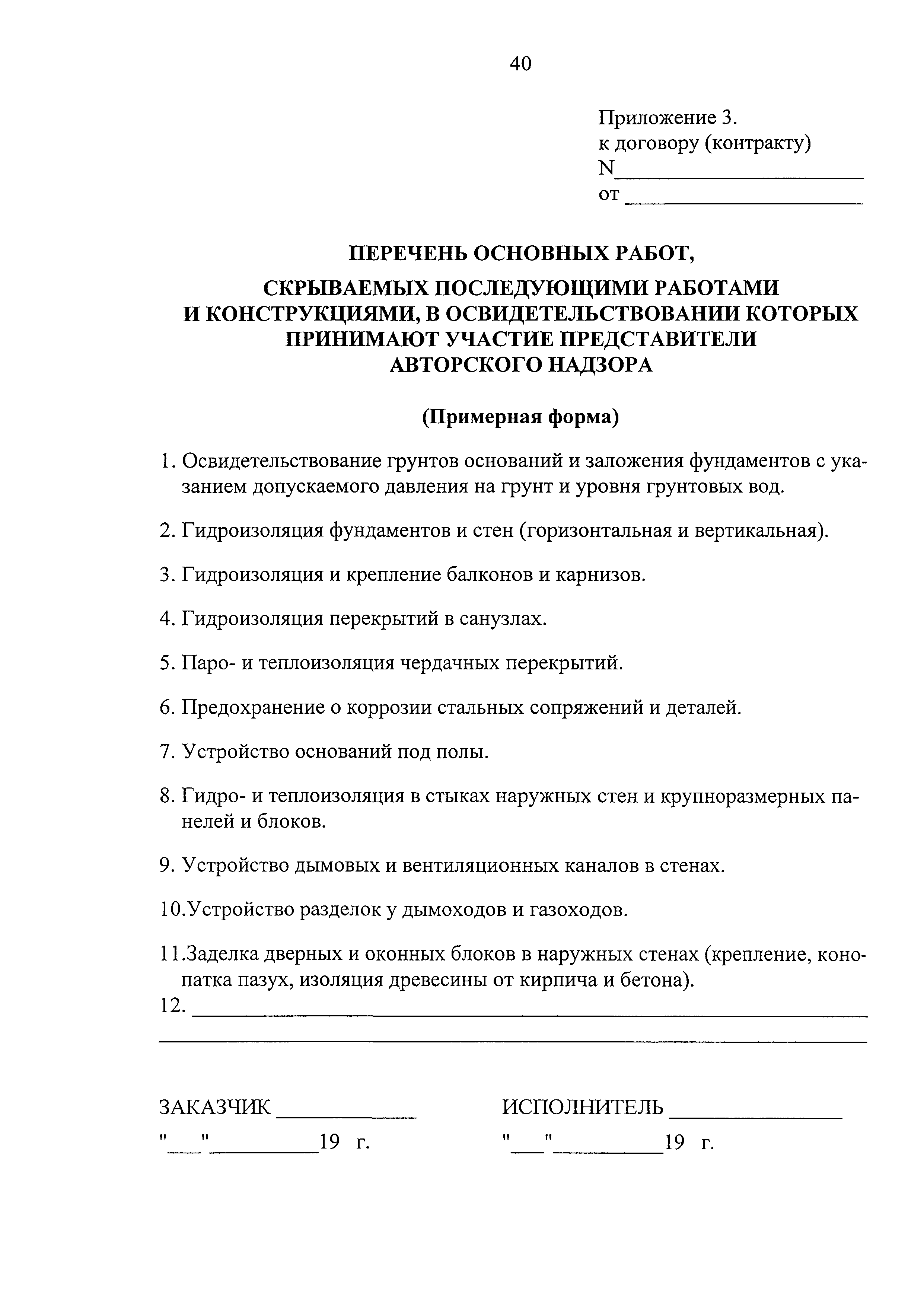 Положение