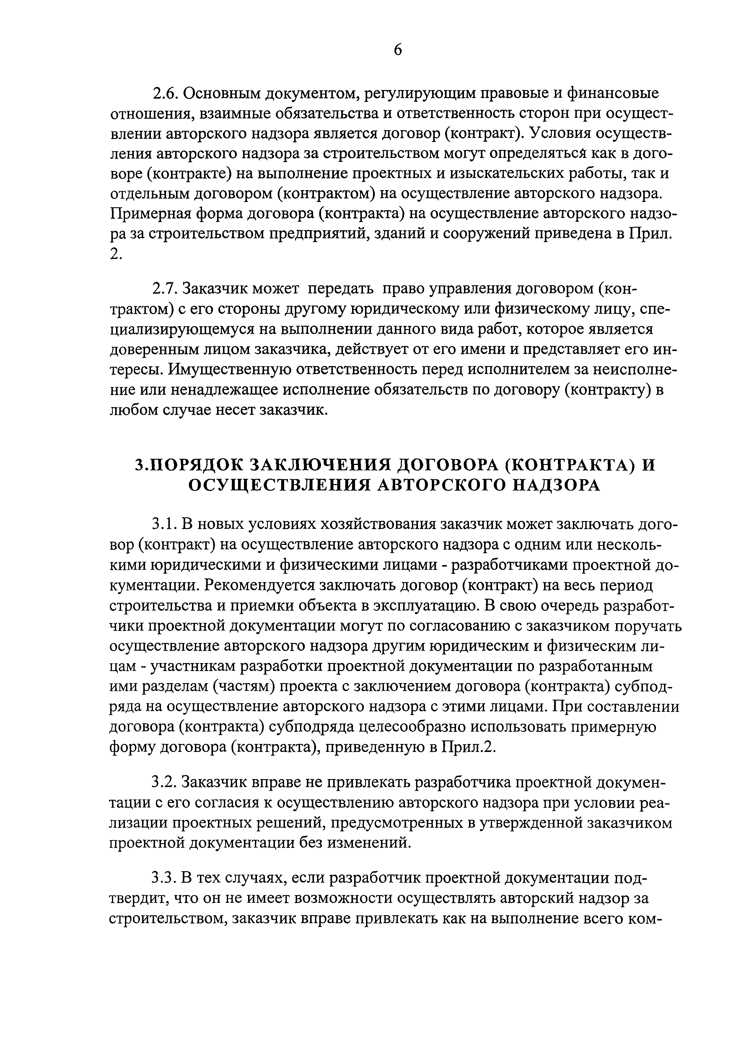 Положение