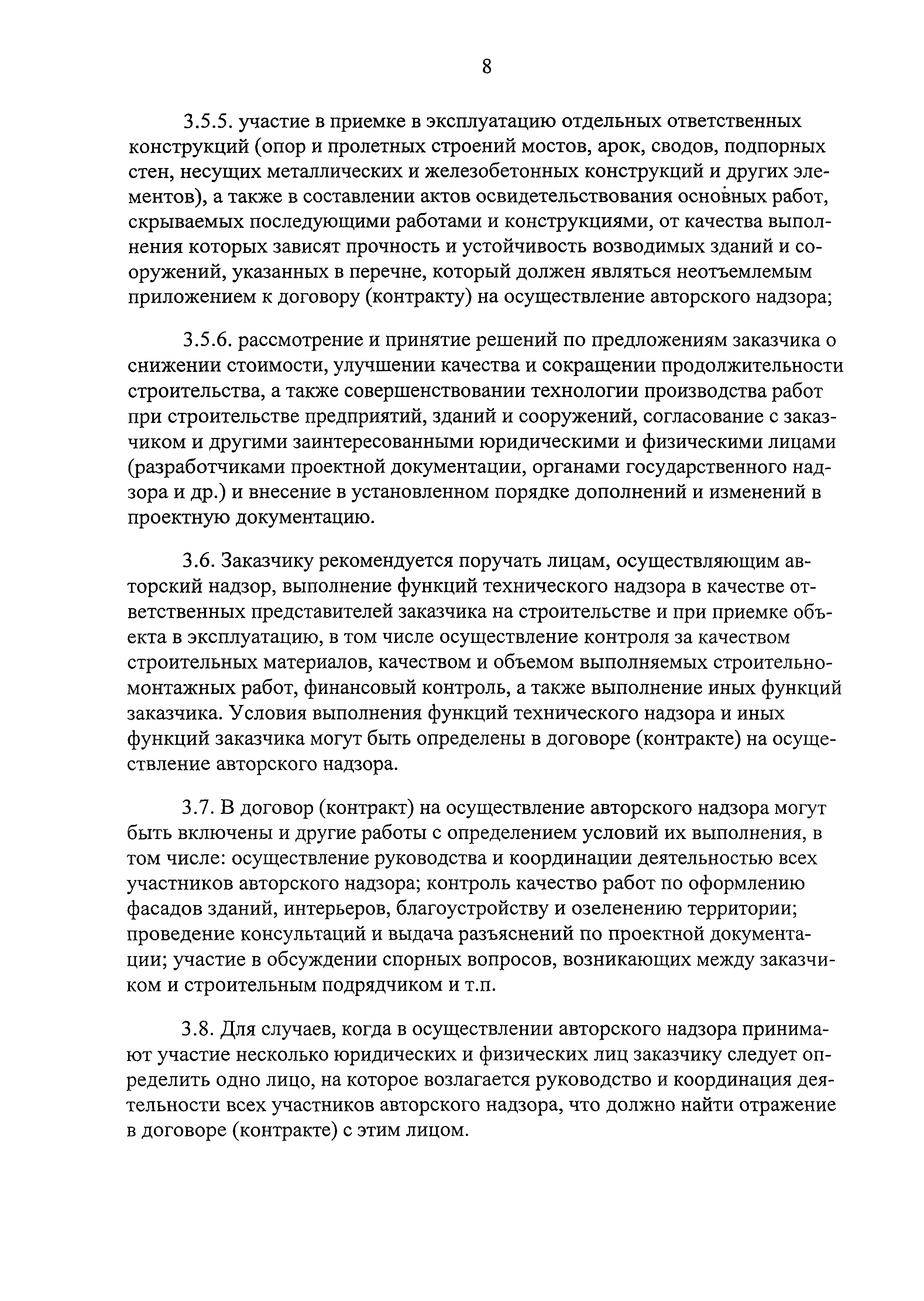 Положение