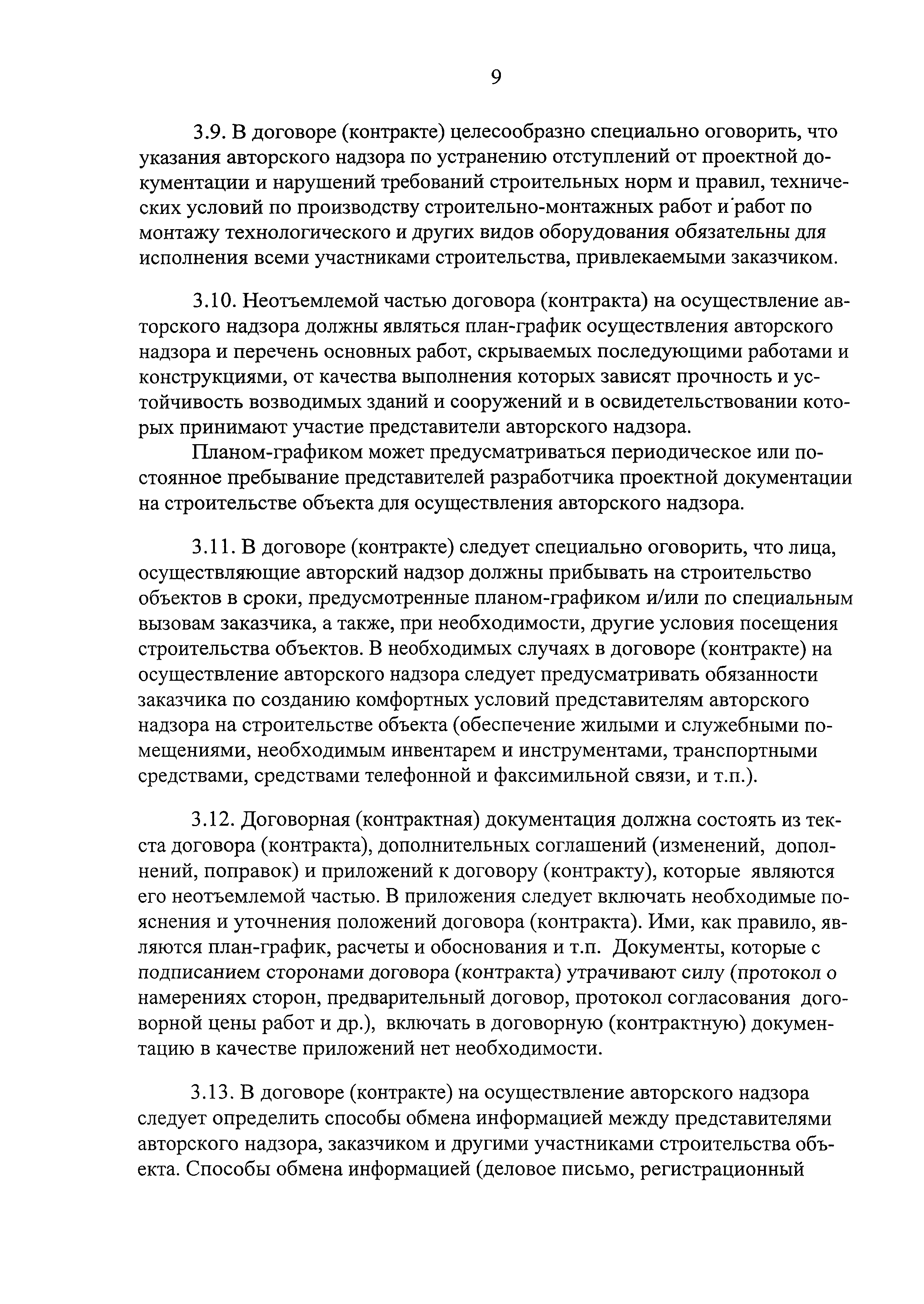 Положение