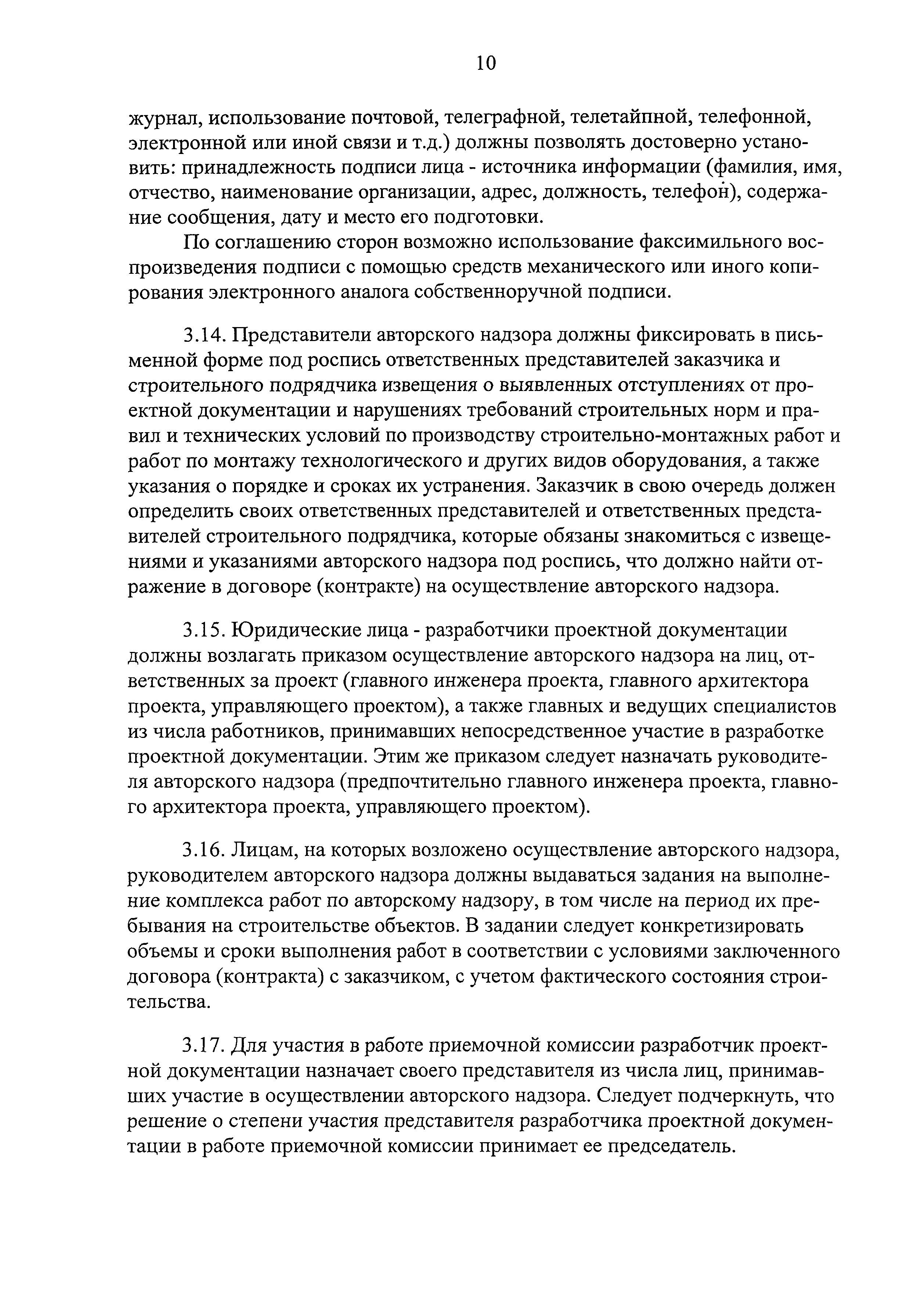 Положение