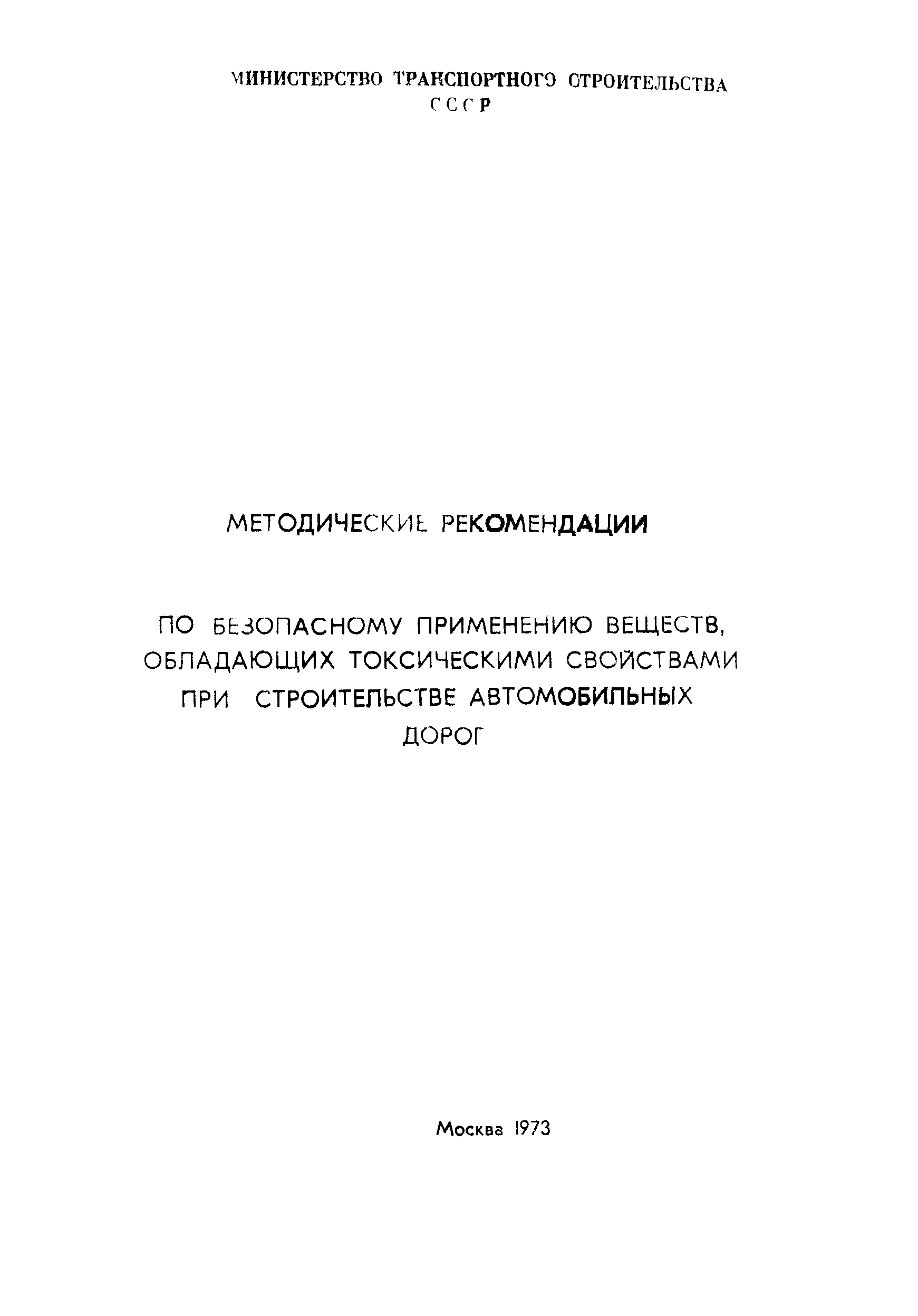Методические рекомендации