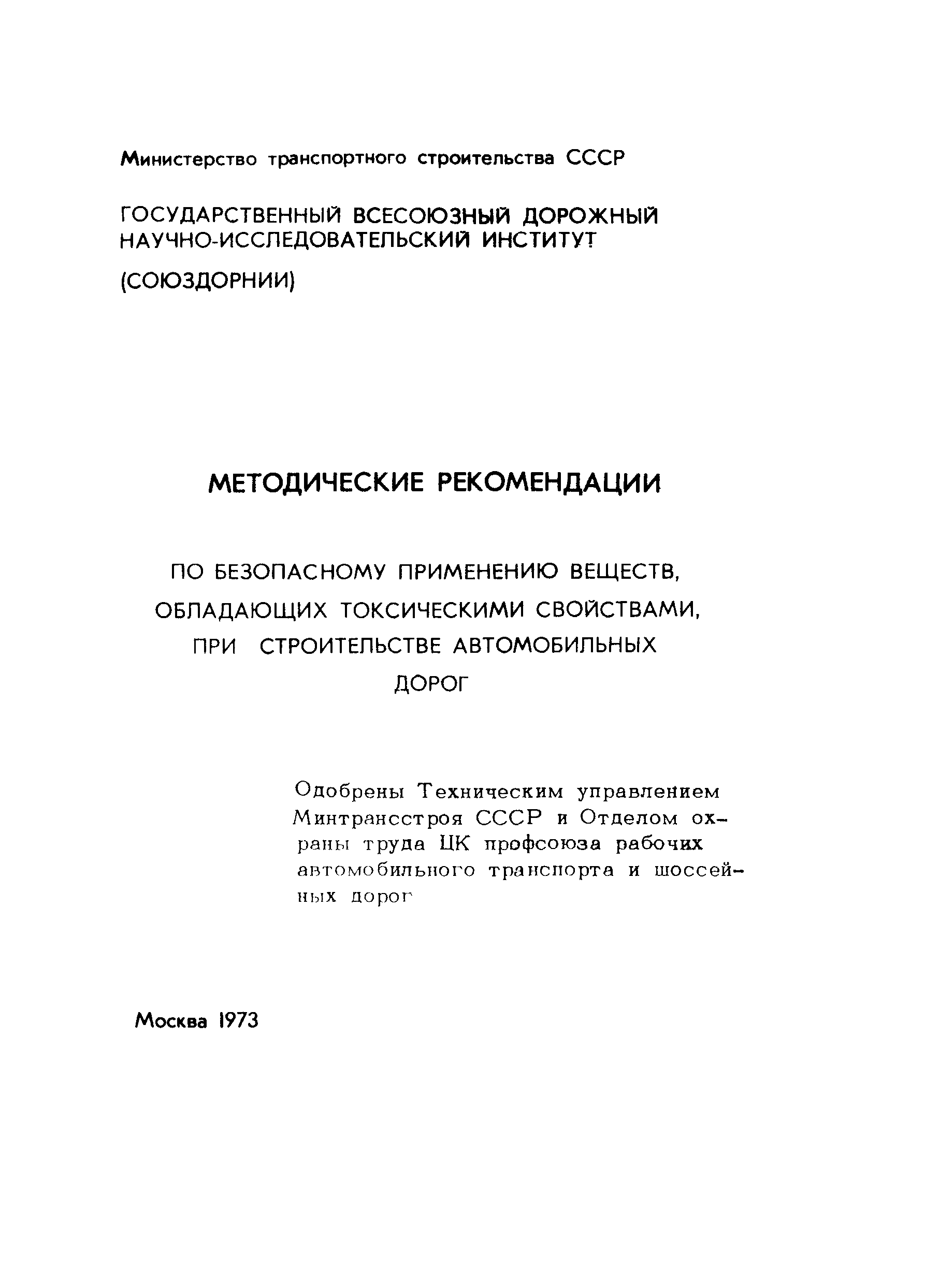 Методические рекомендации