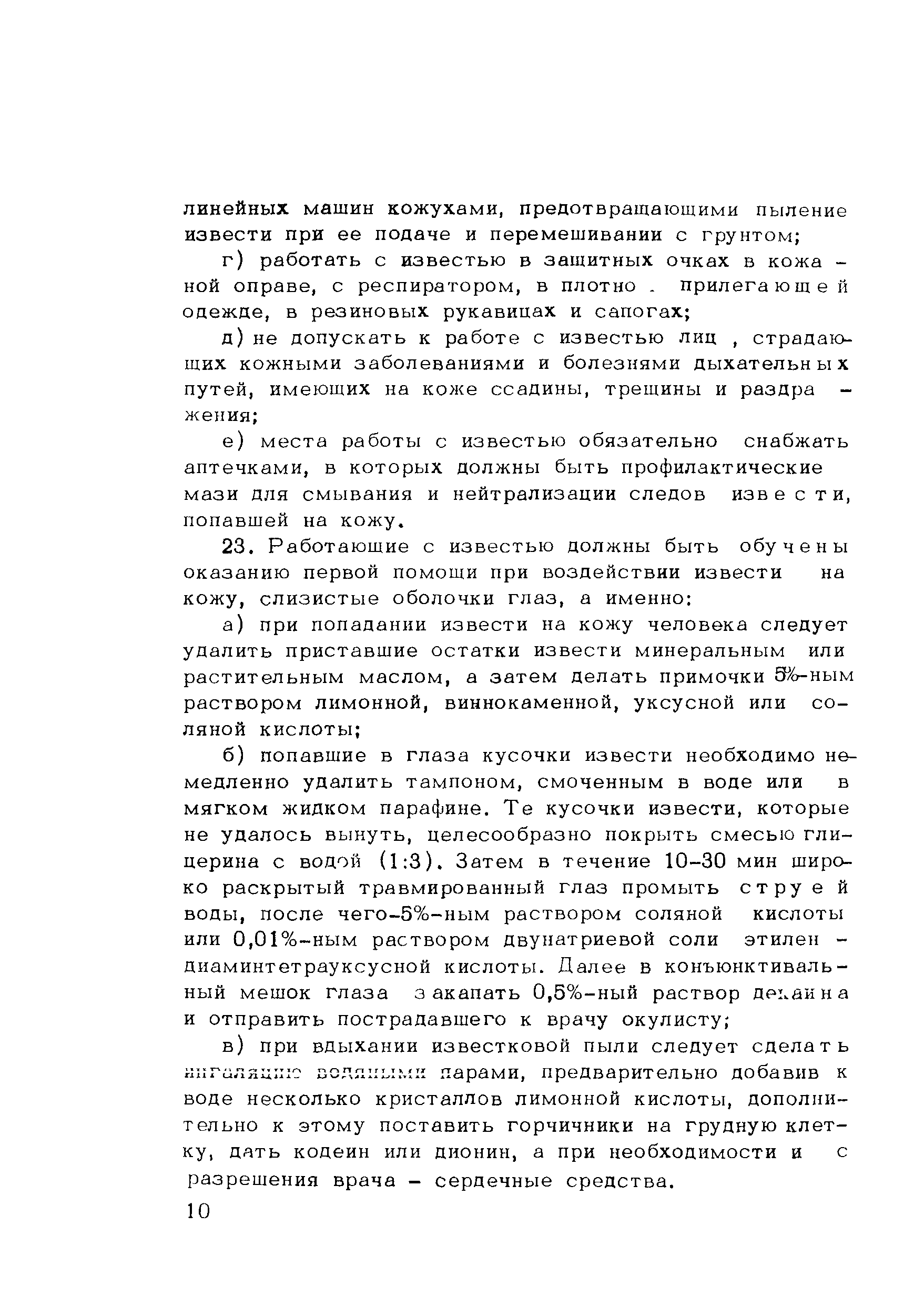 Методические рекомендации
