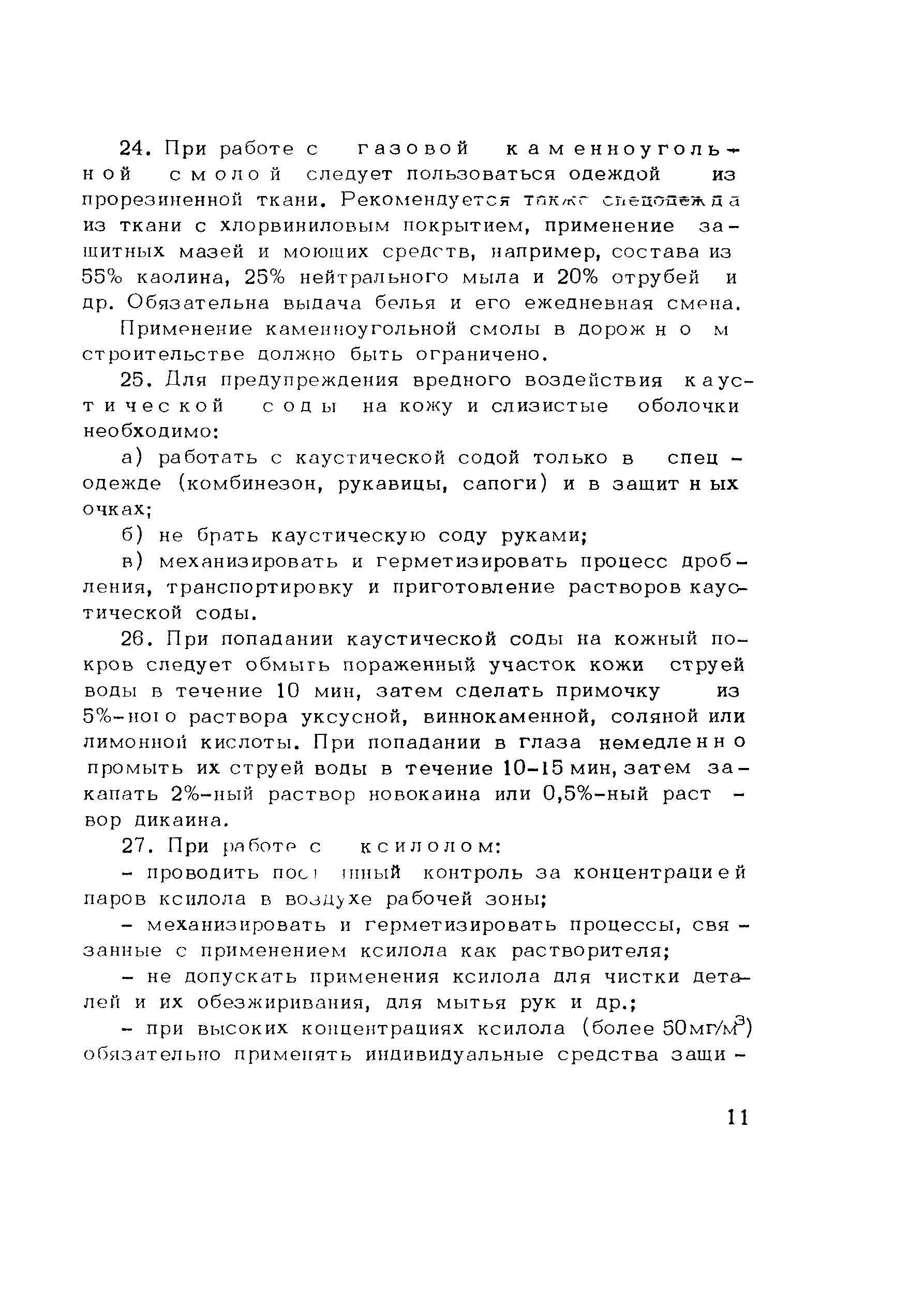 Методические рекомендации