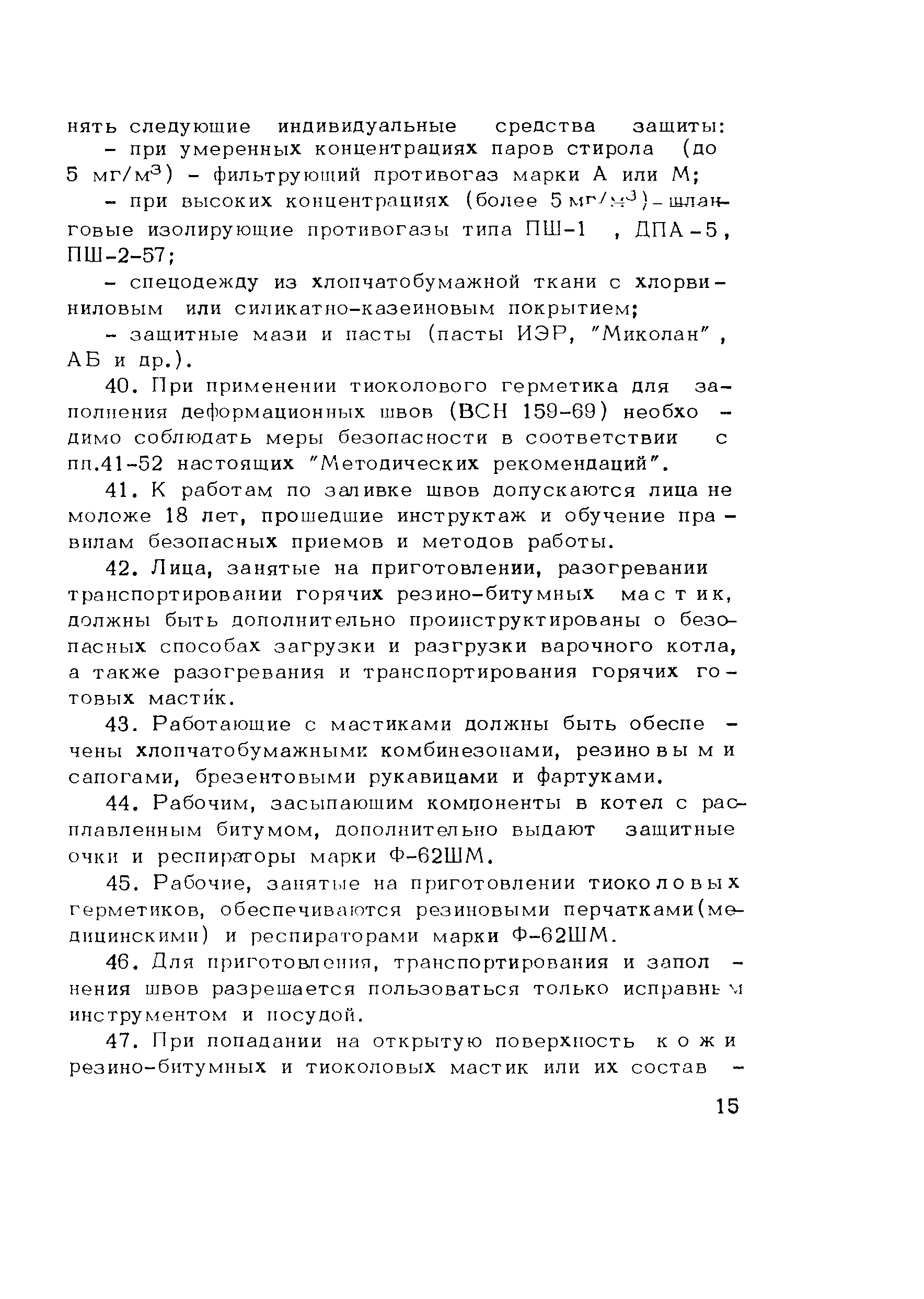 Методические рекомендации