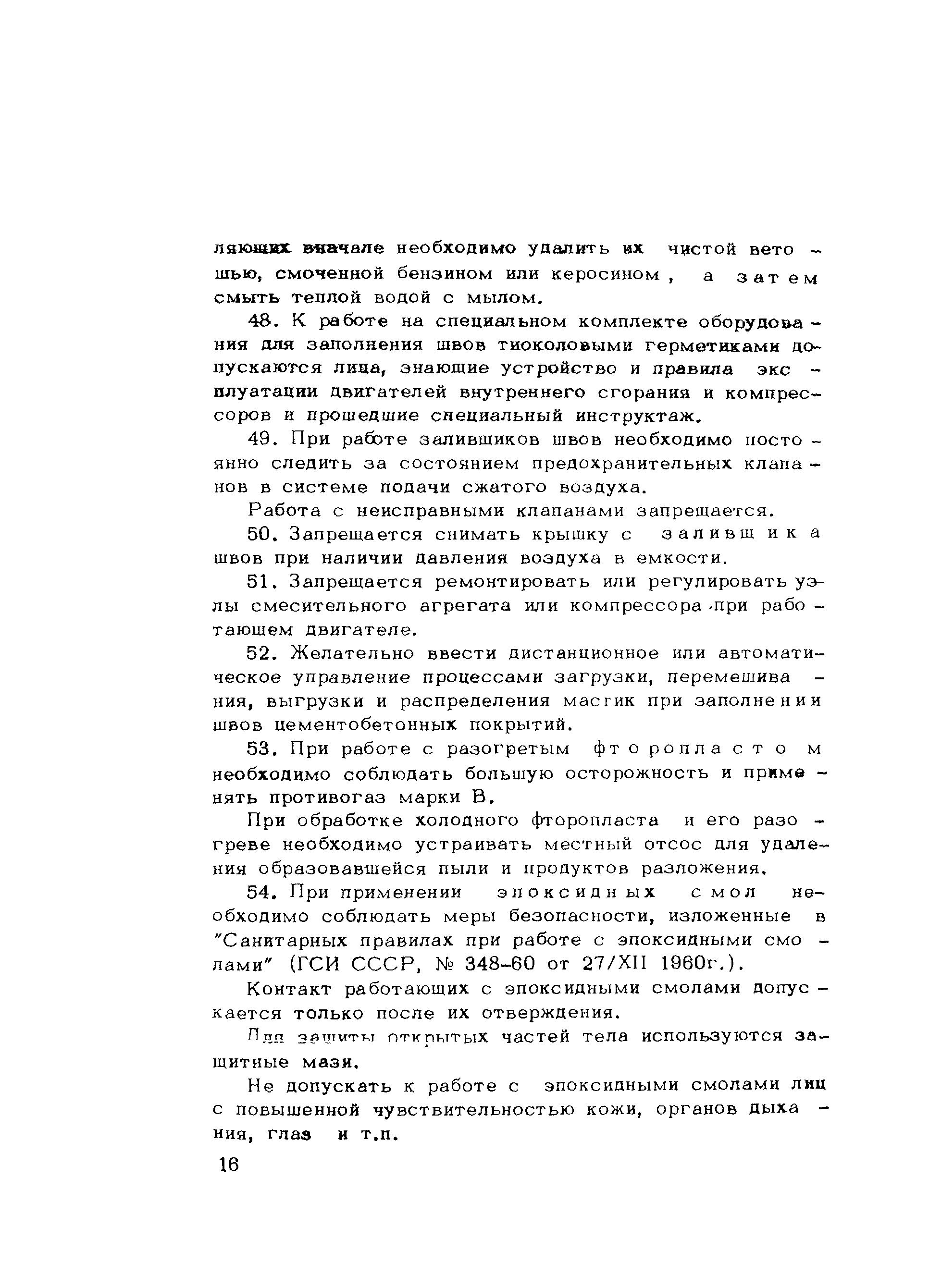 Методические рекомендации