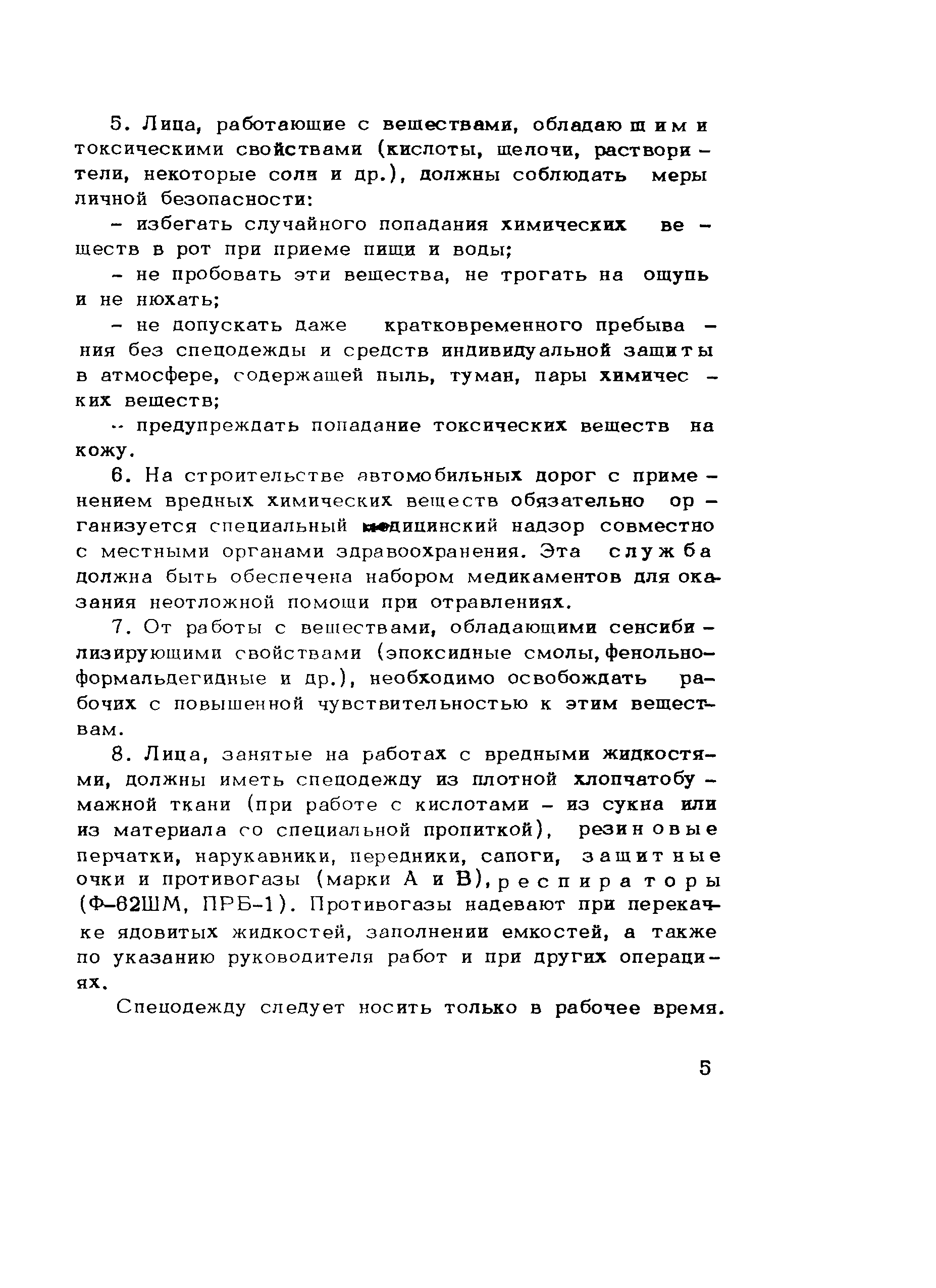 Методические рекомендации