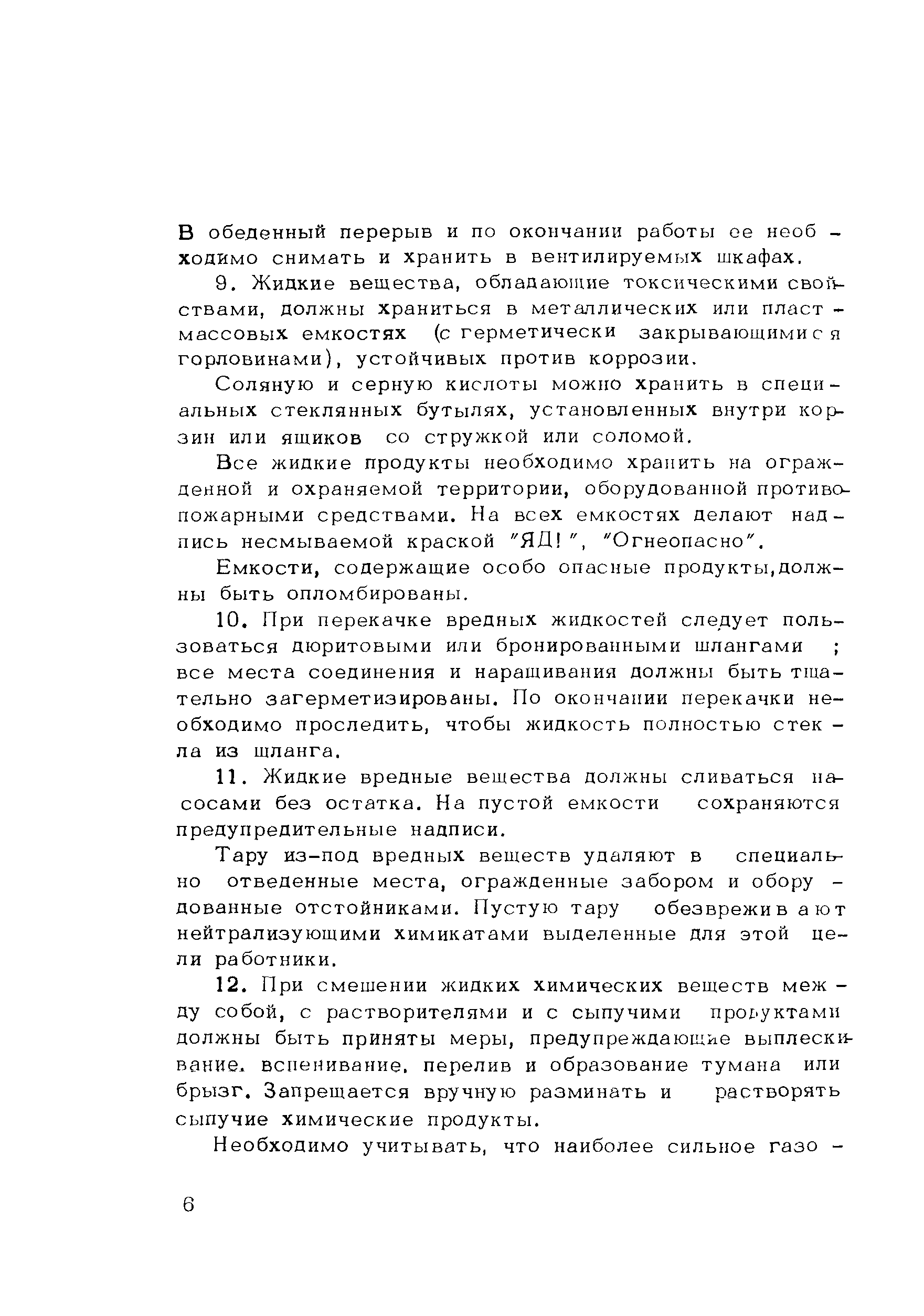 Методические рекомендации