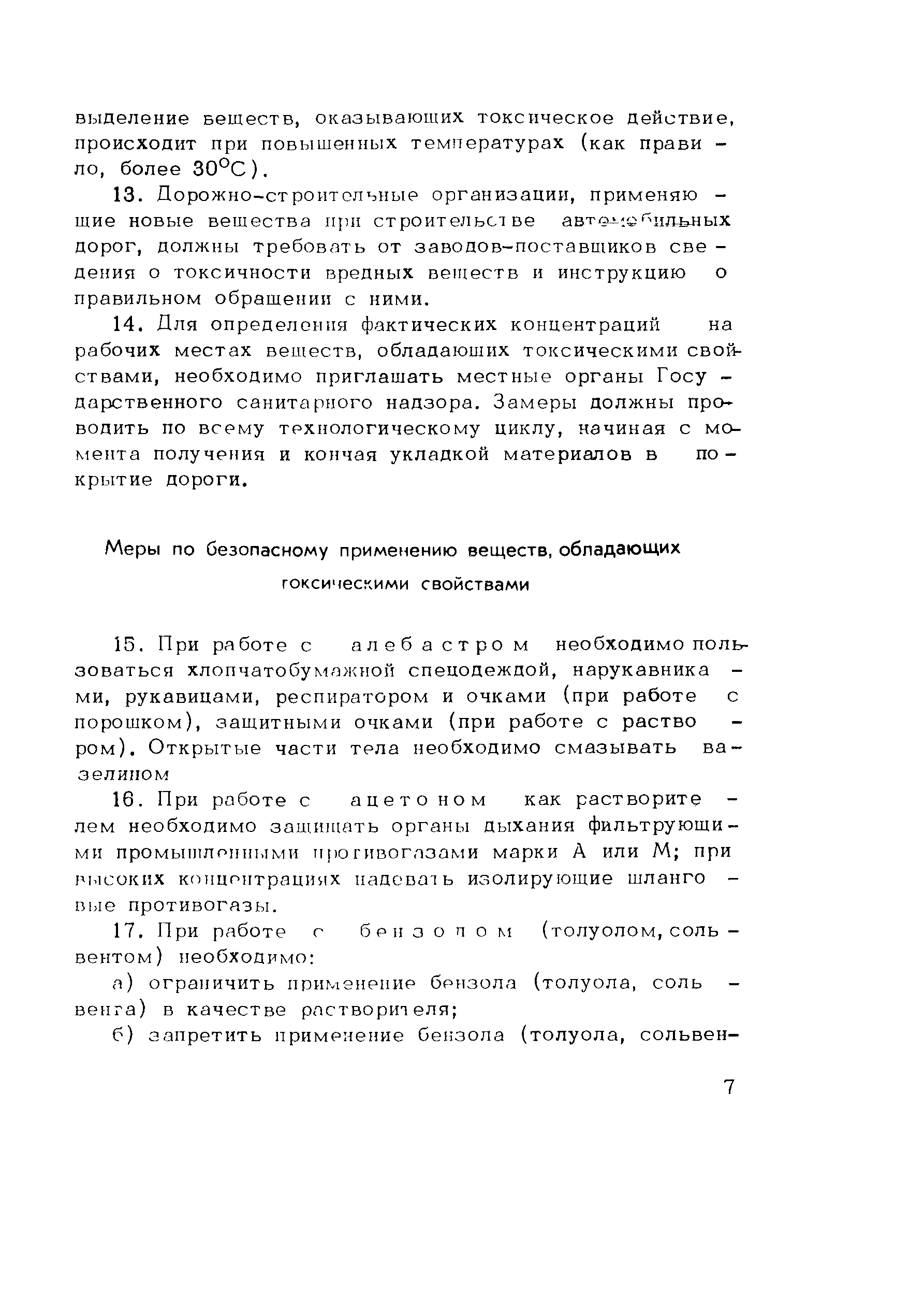 Методические рекомендации
