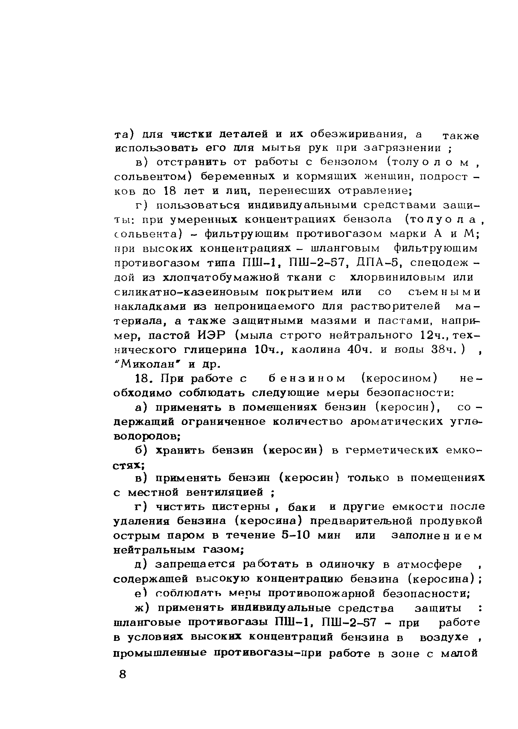 Методические рекомендации