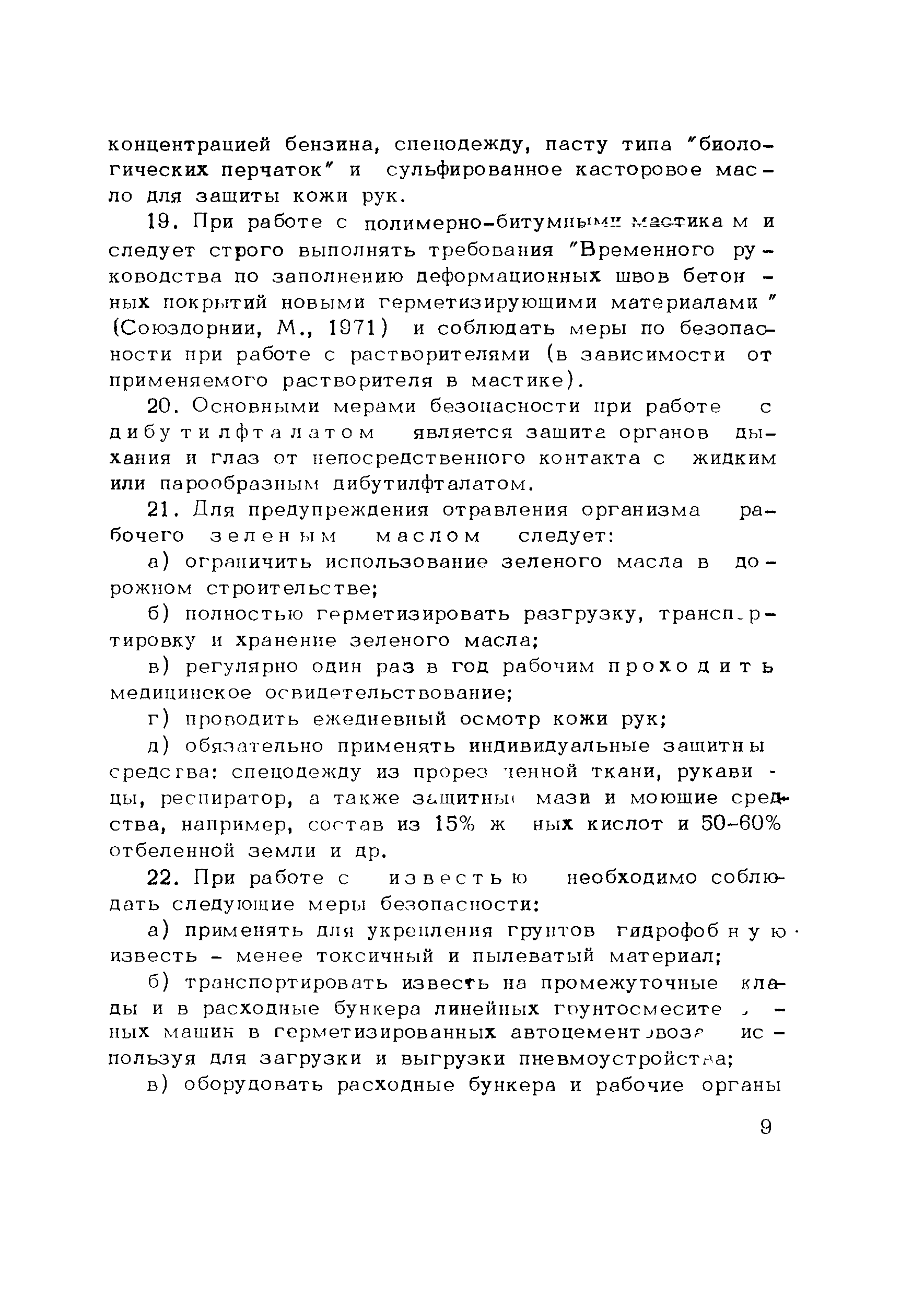 Методические рекомендации