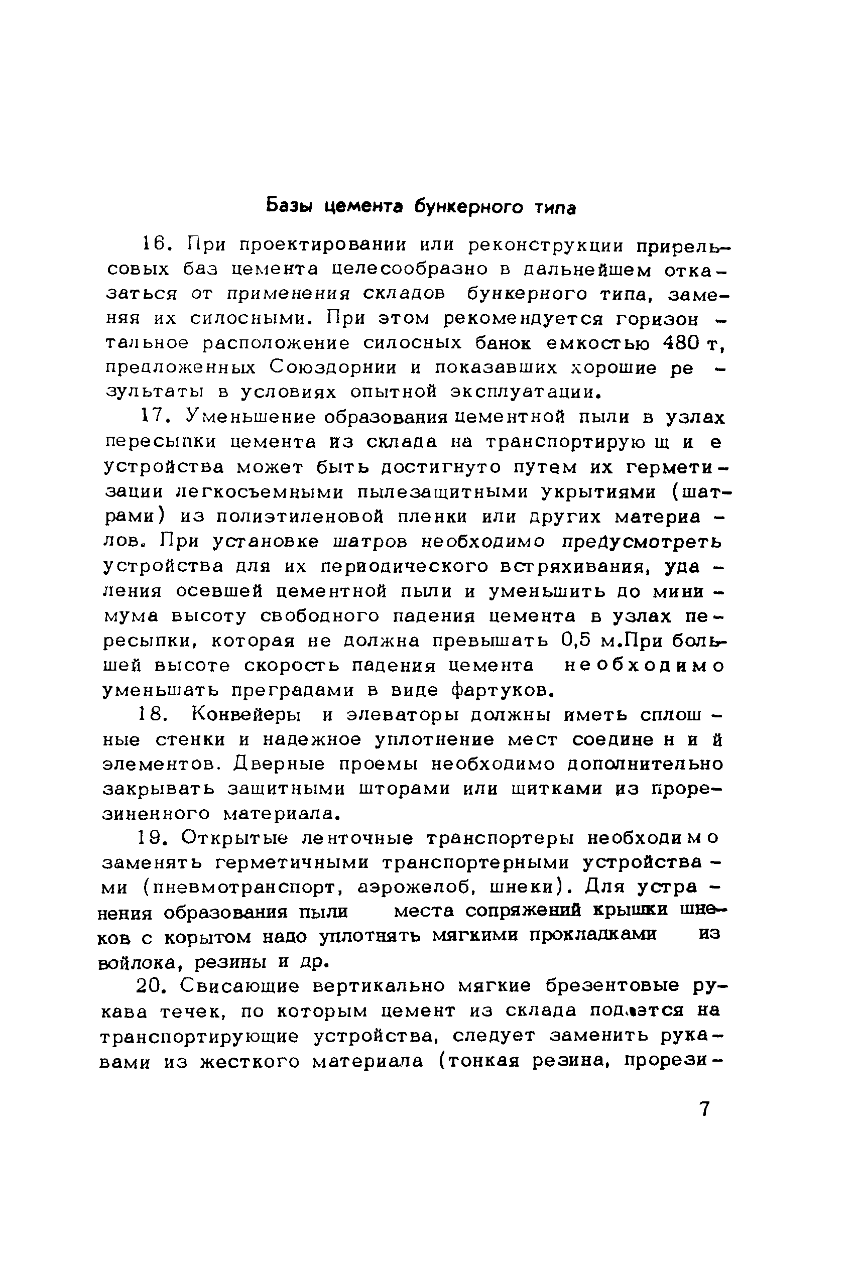 Методические рекомендации 