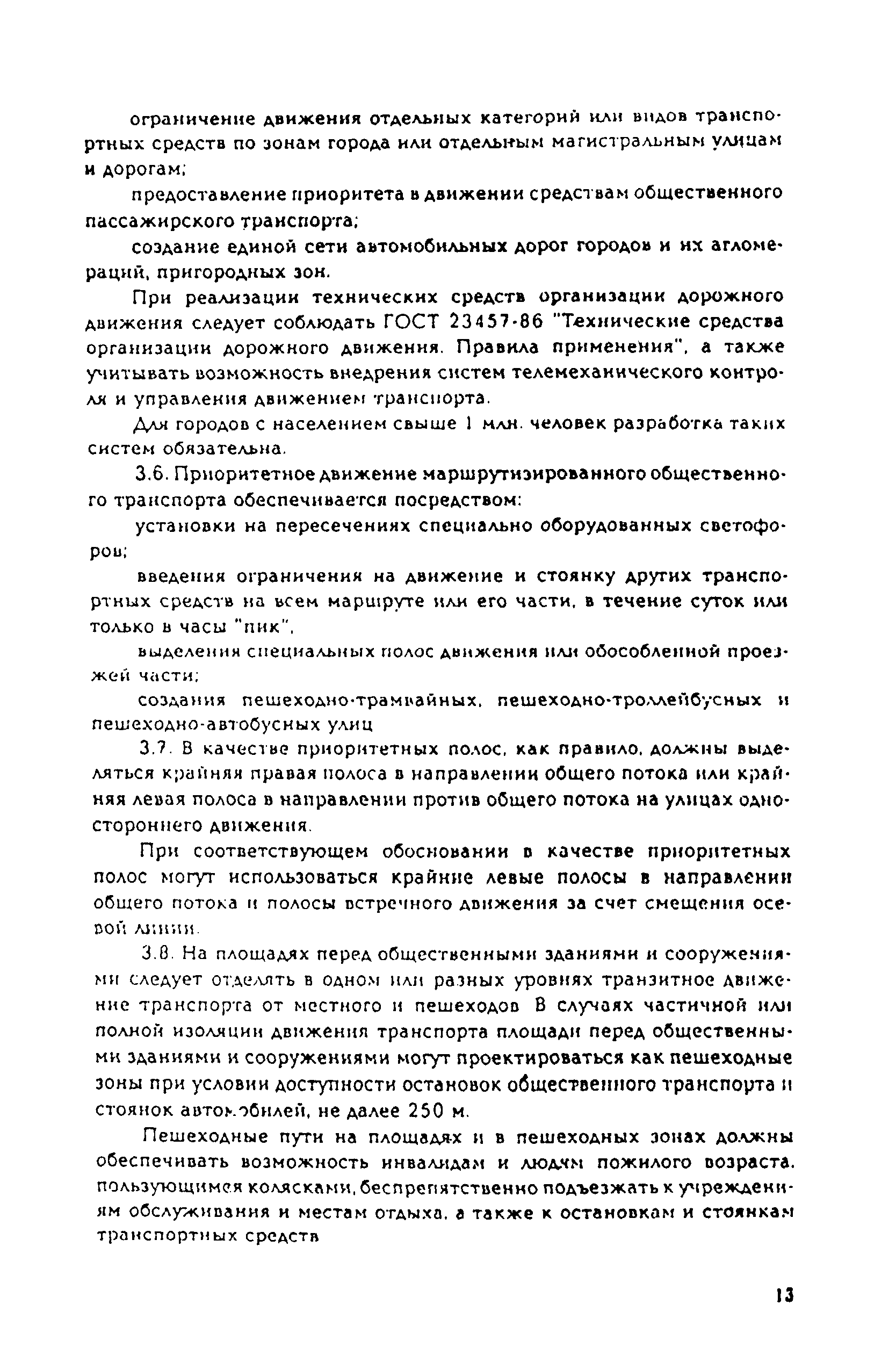 Рекомендации 