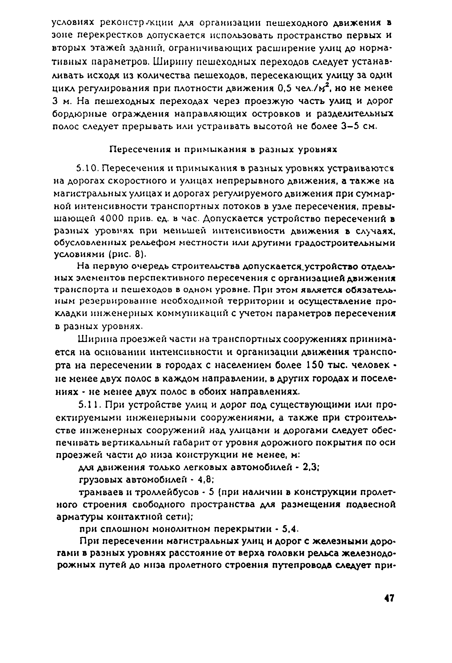 Рекомендации 