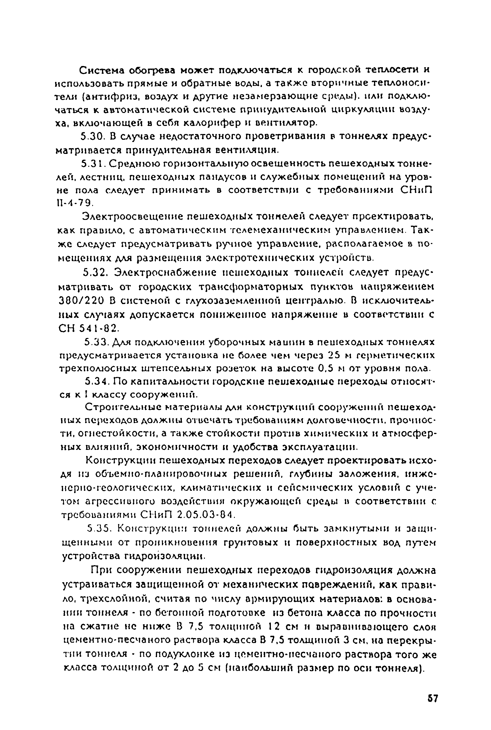 Рекомендации 