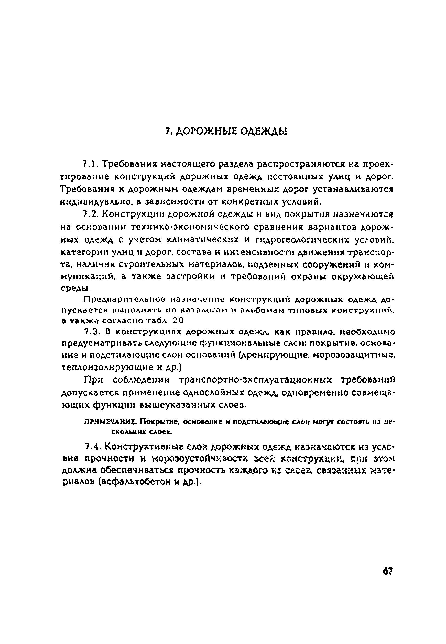 Рекомендации 