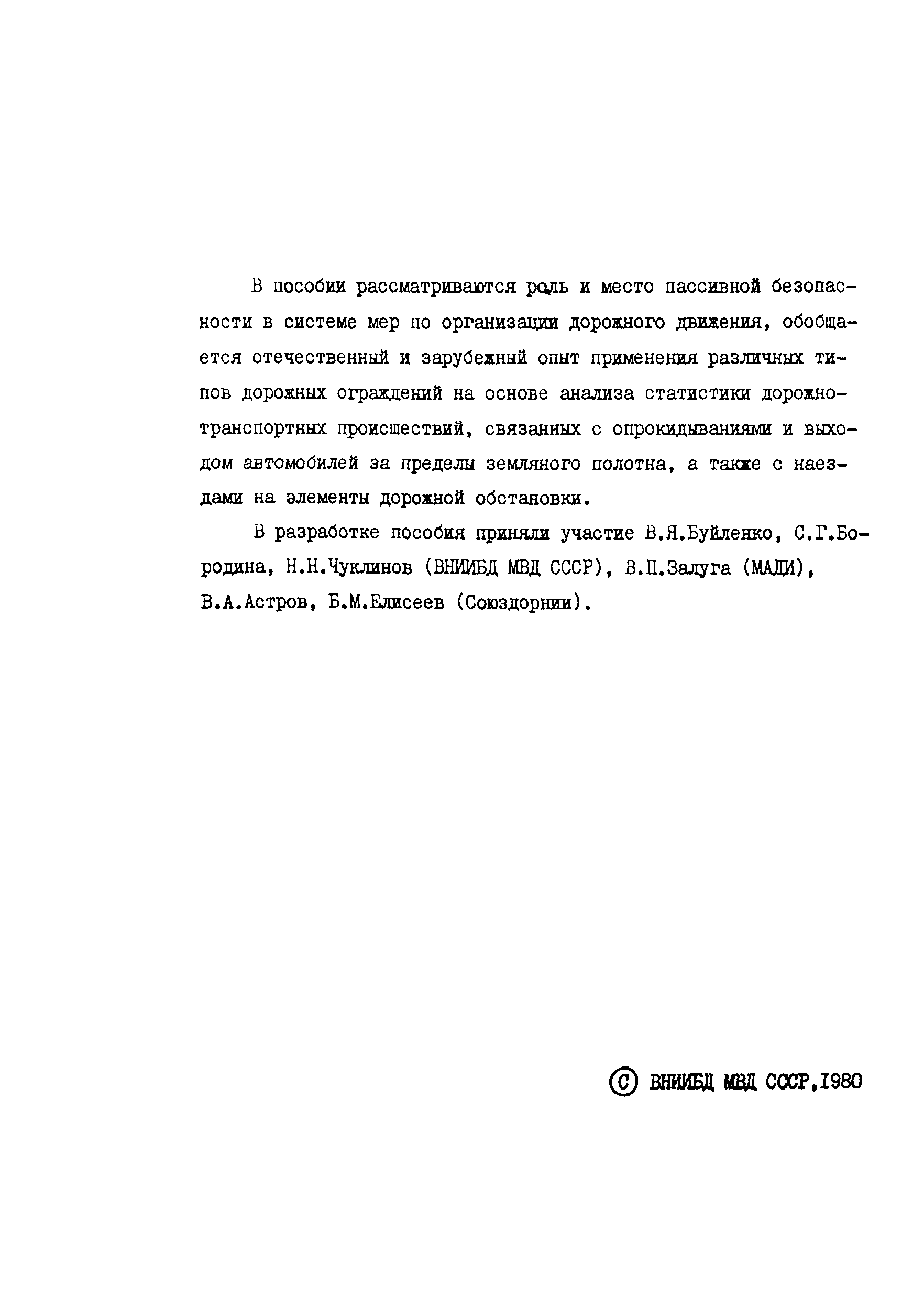 Пособие