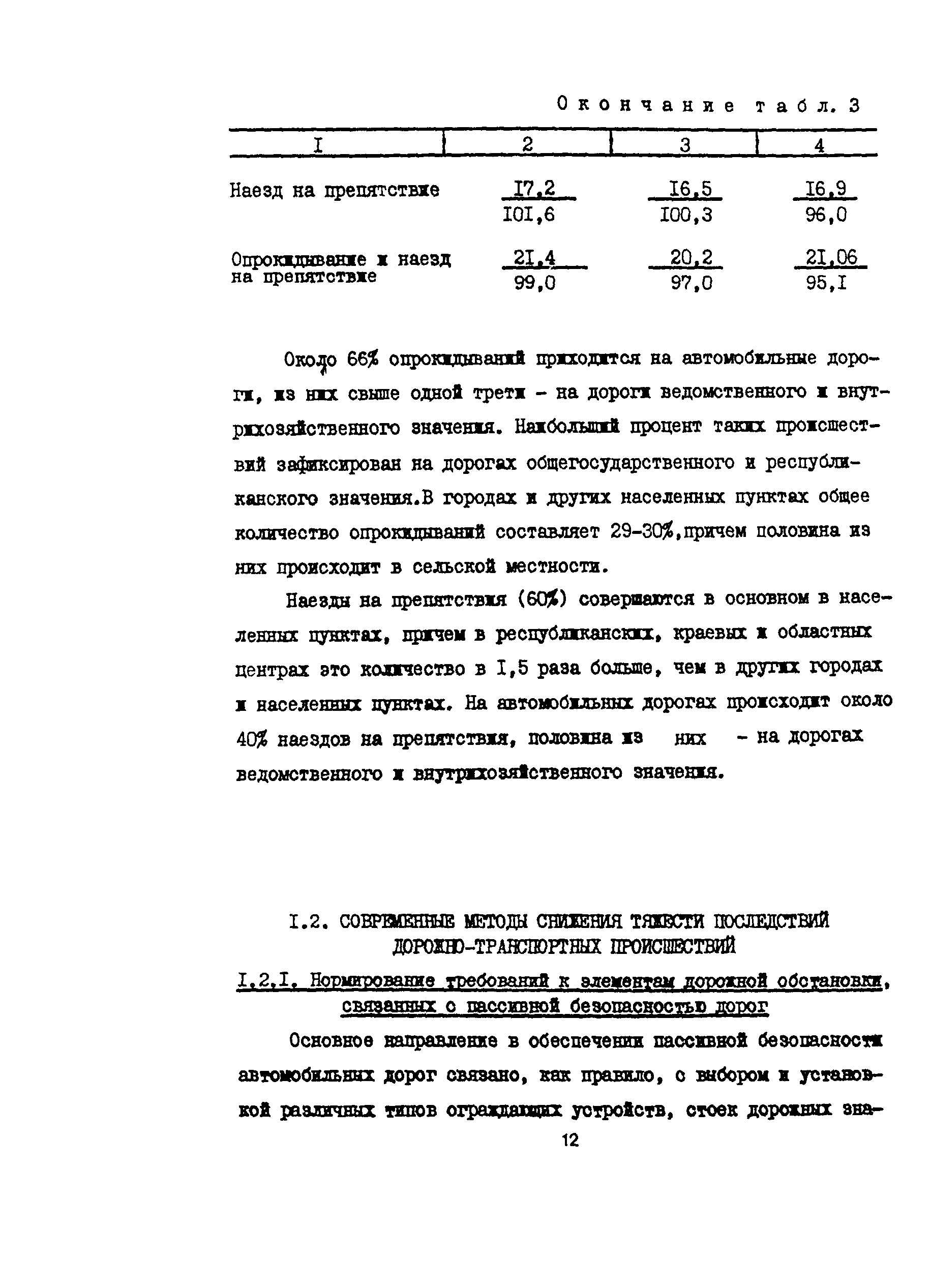Пособие