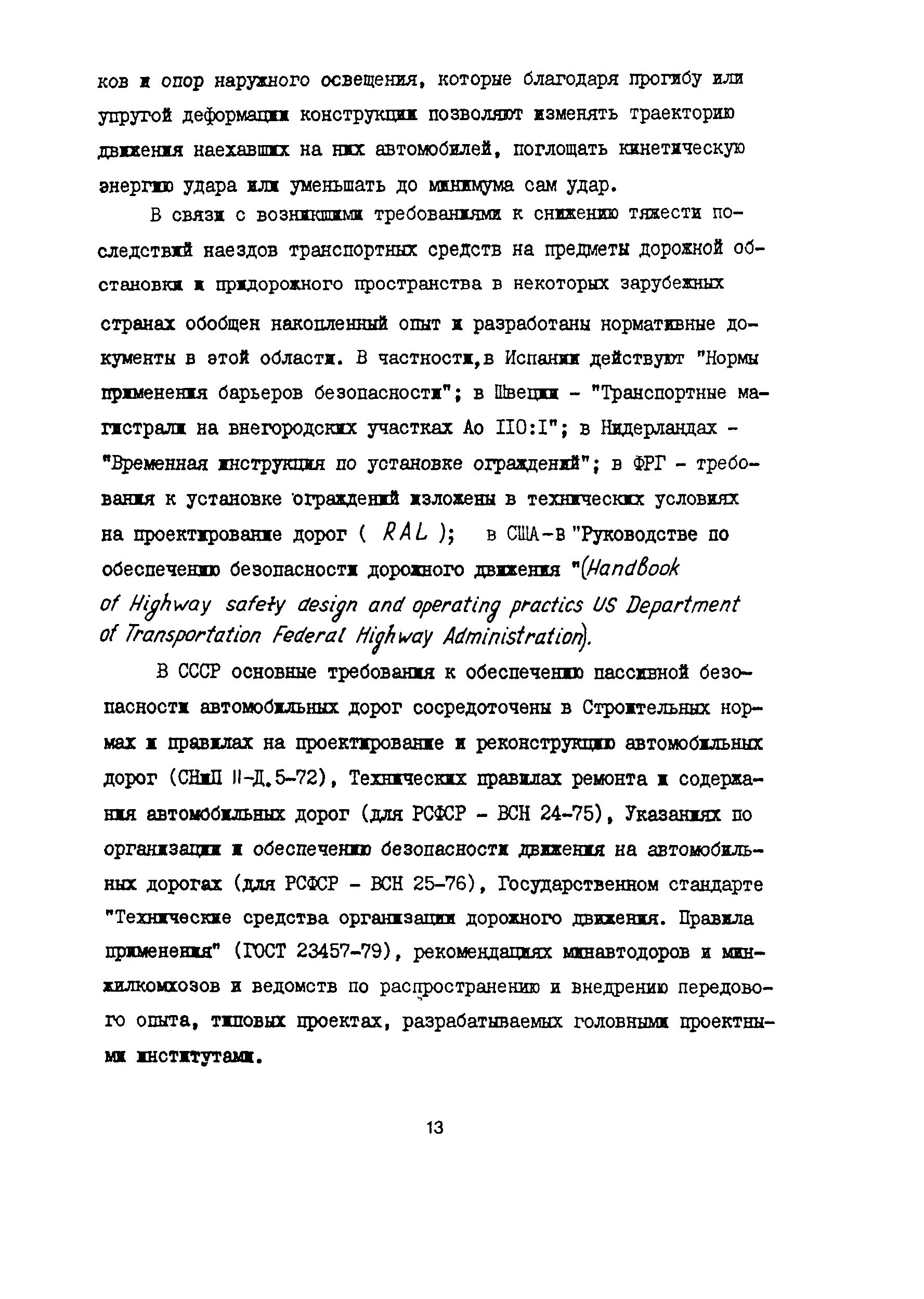 Пособие