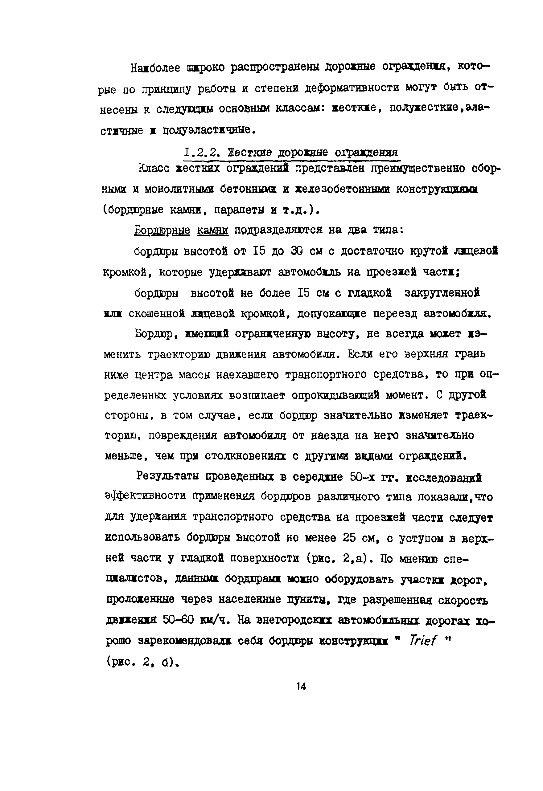 Пособие