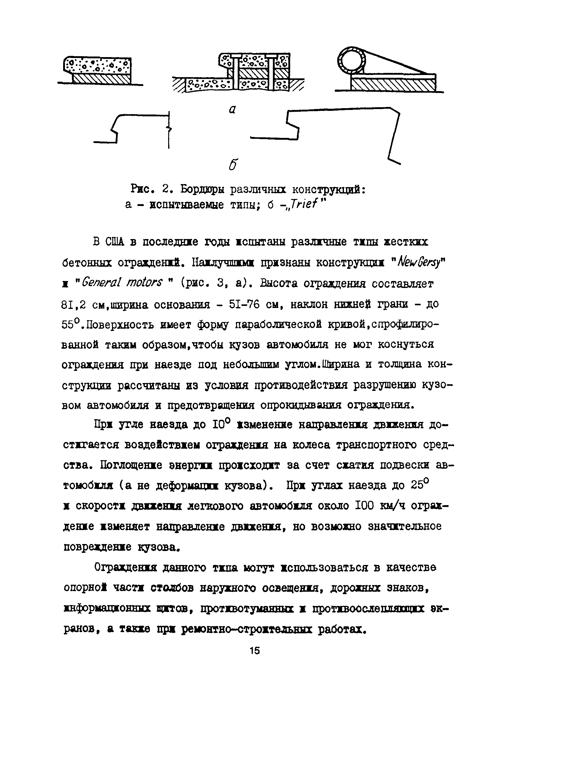 Пособие