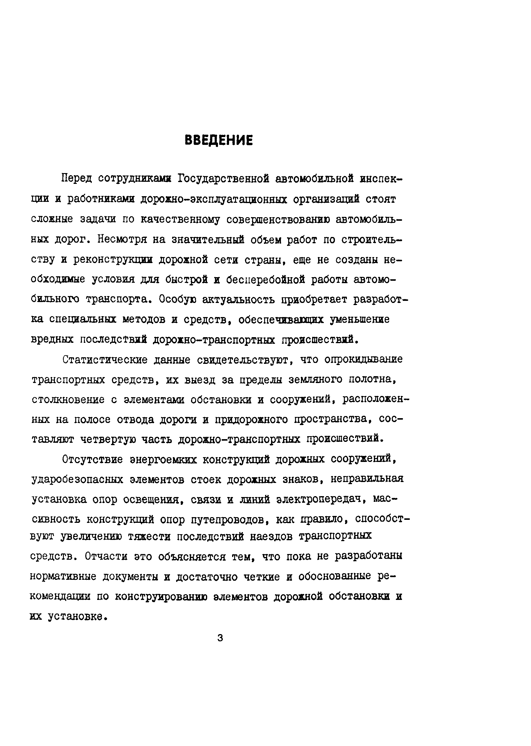 Пособие