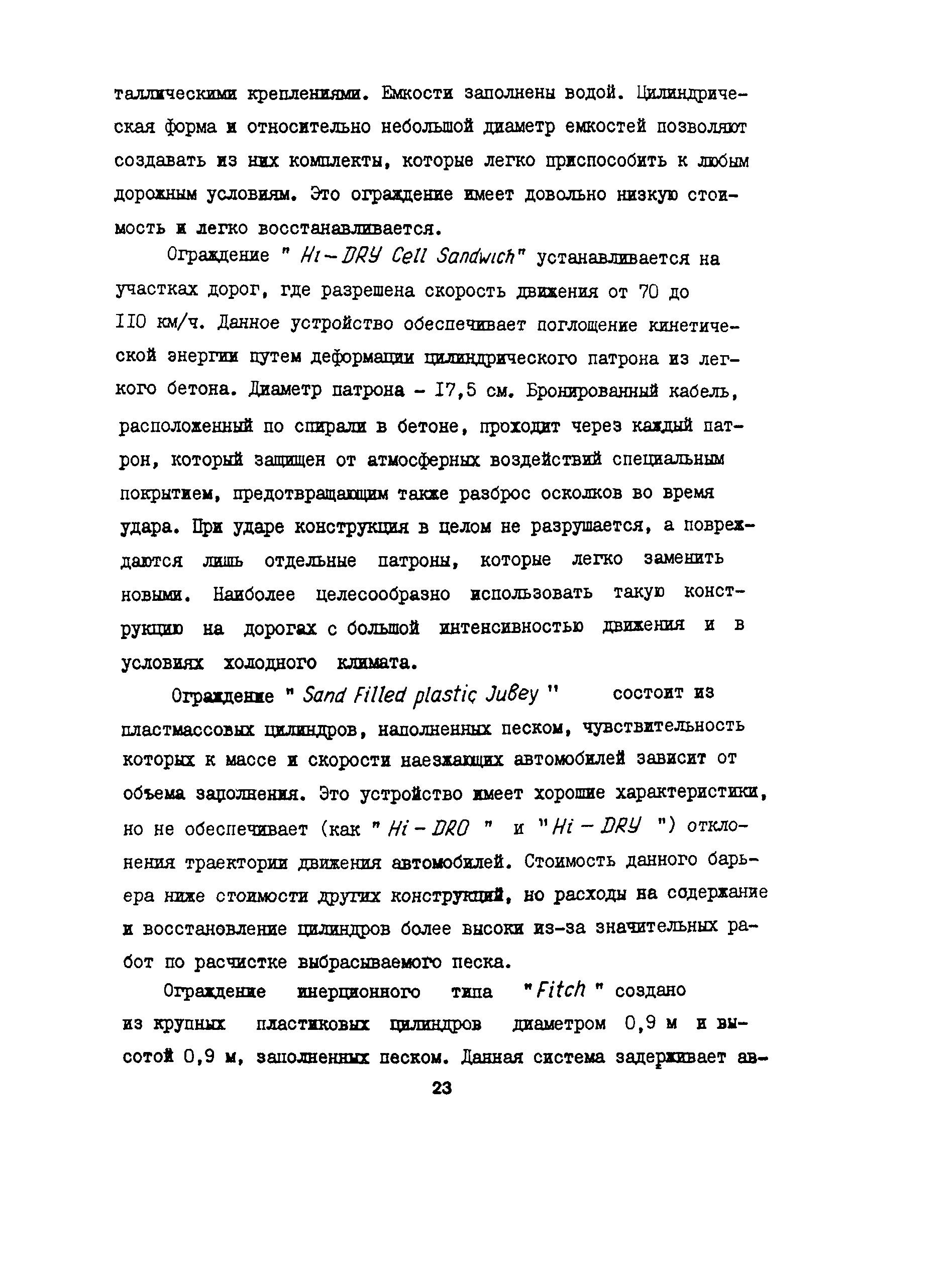Пособие