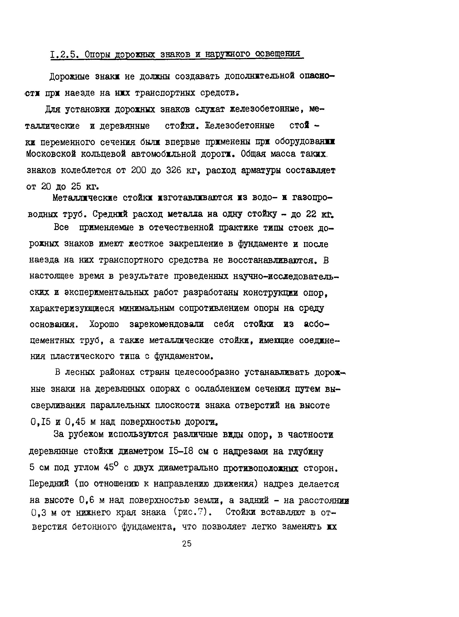 Пособие