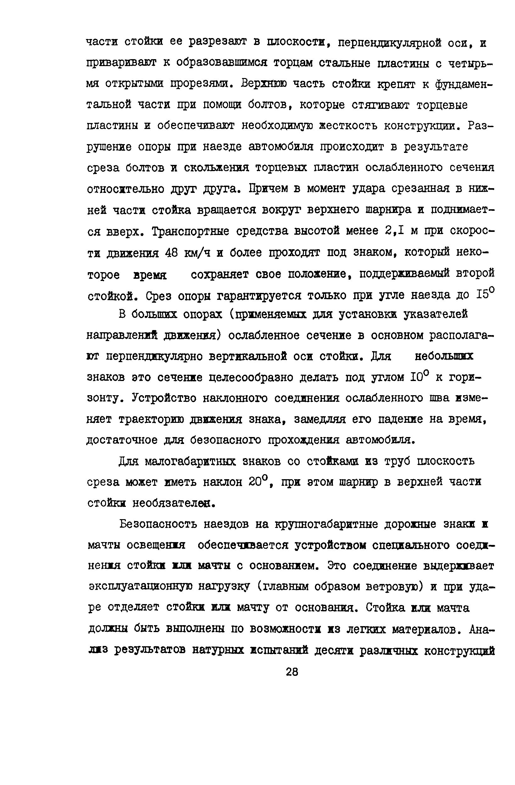 Пособие
