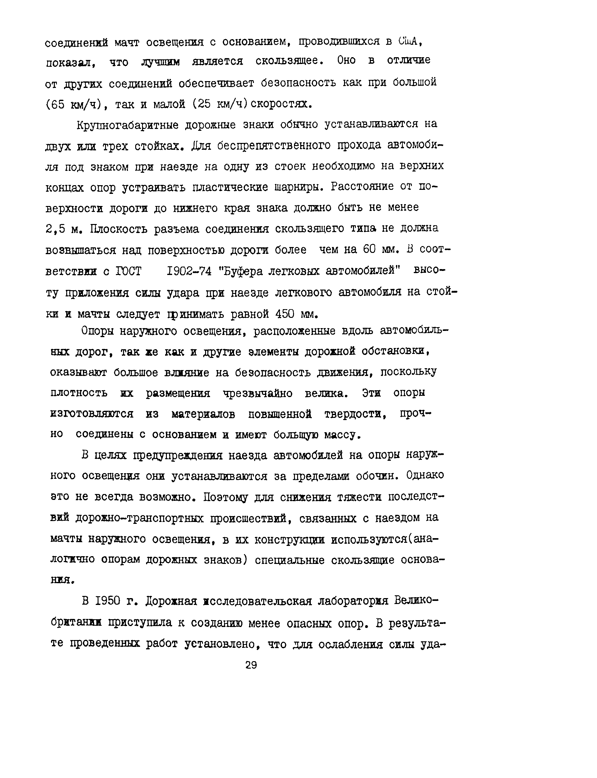 Пособие
