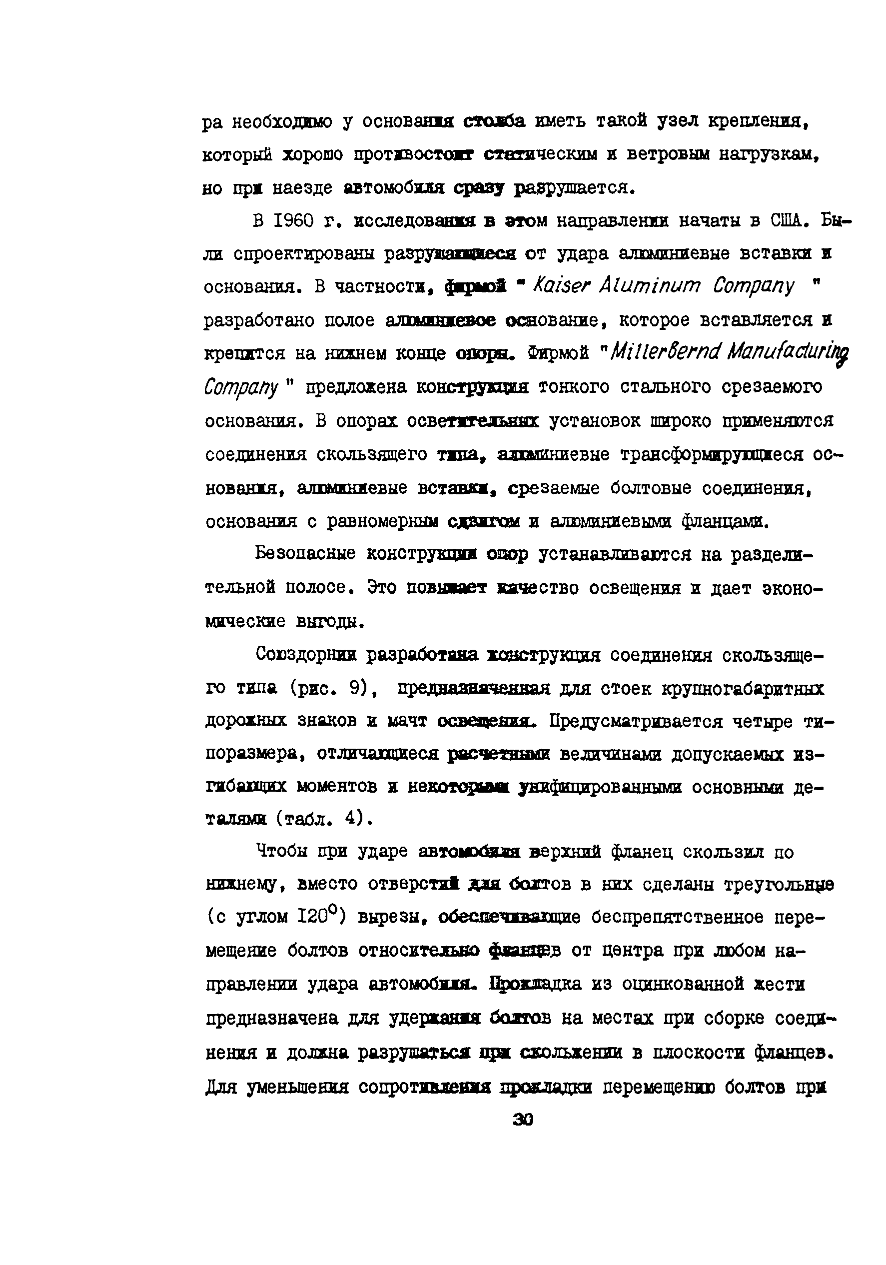 Пособие