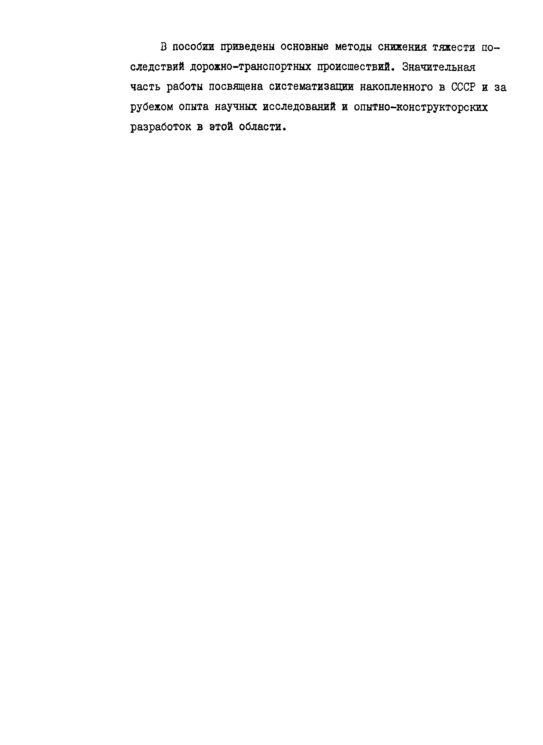 Пособие