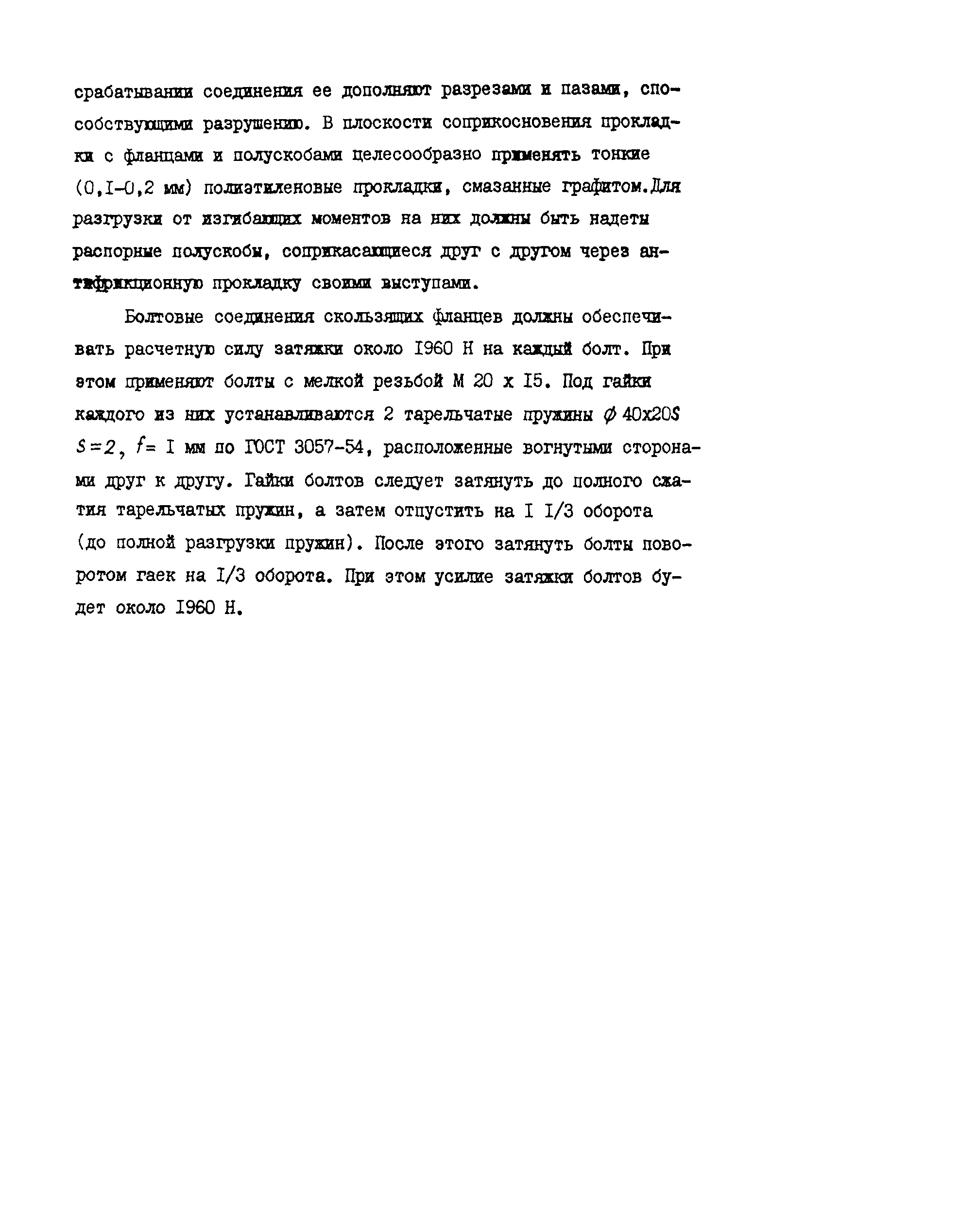 Пособие