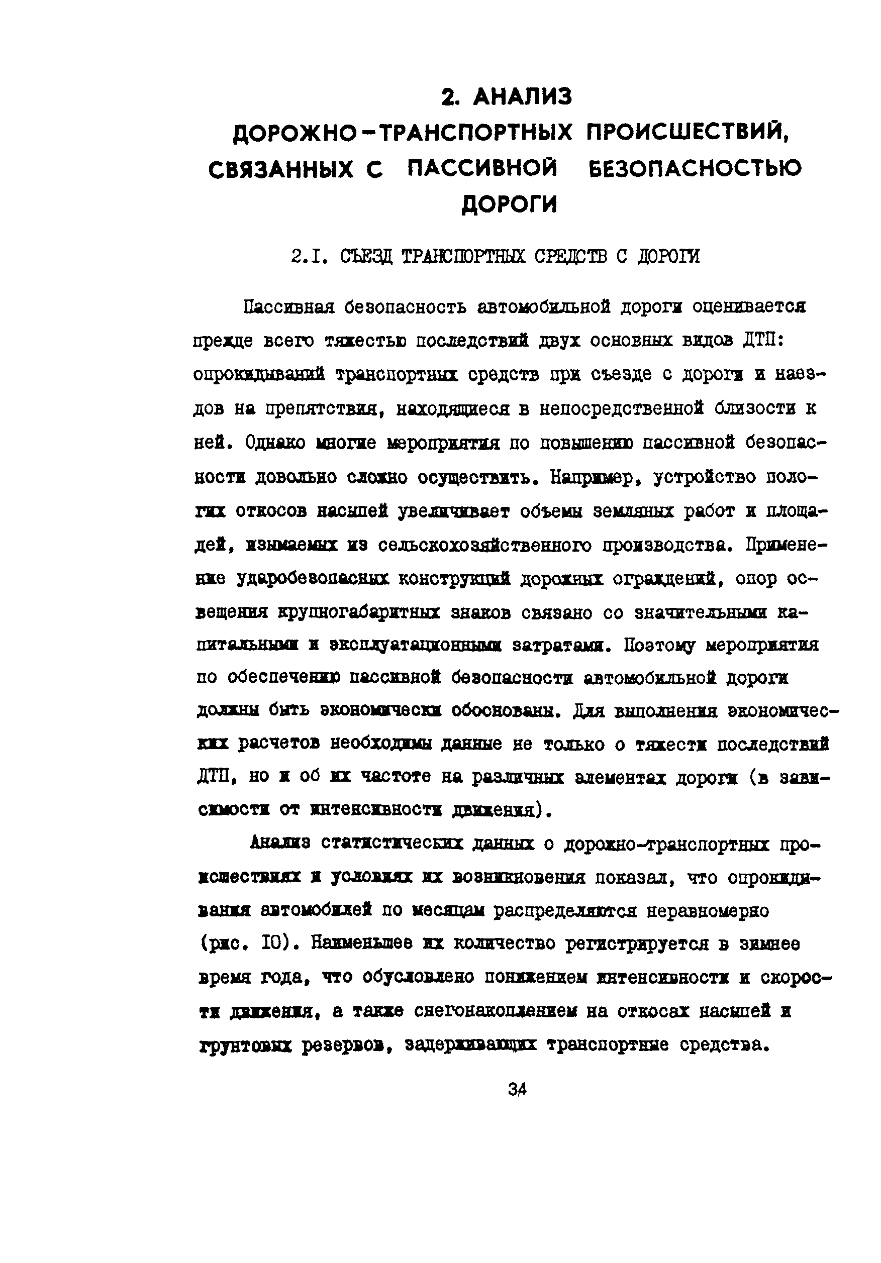 Пособие