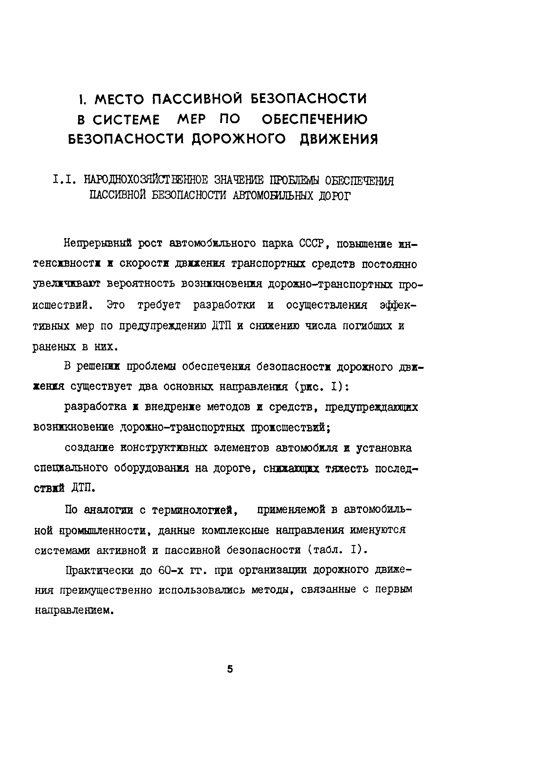 Пособие