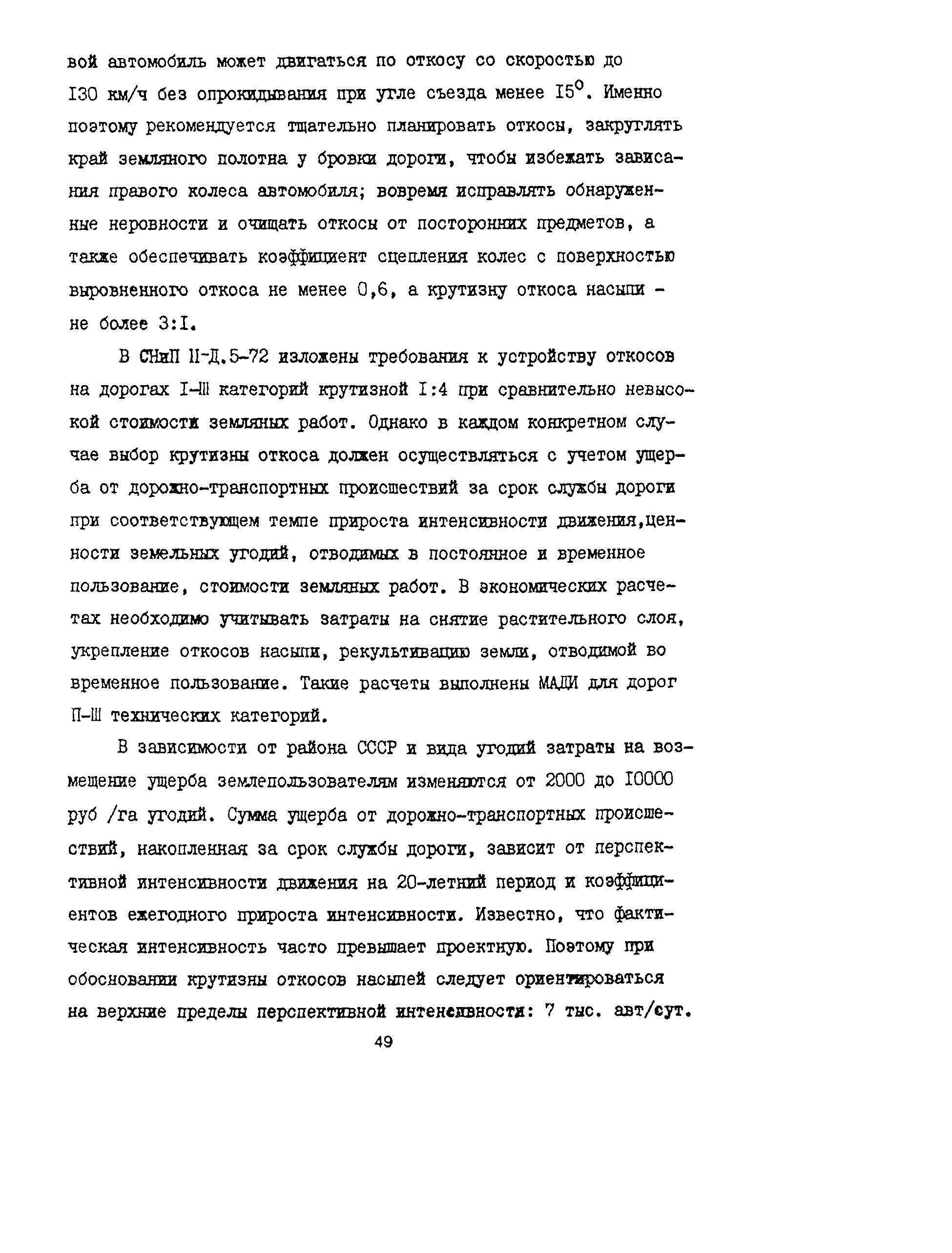 Пособие