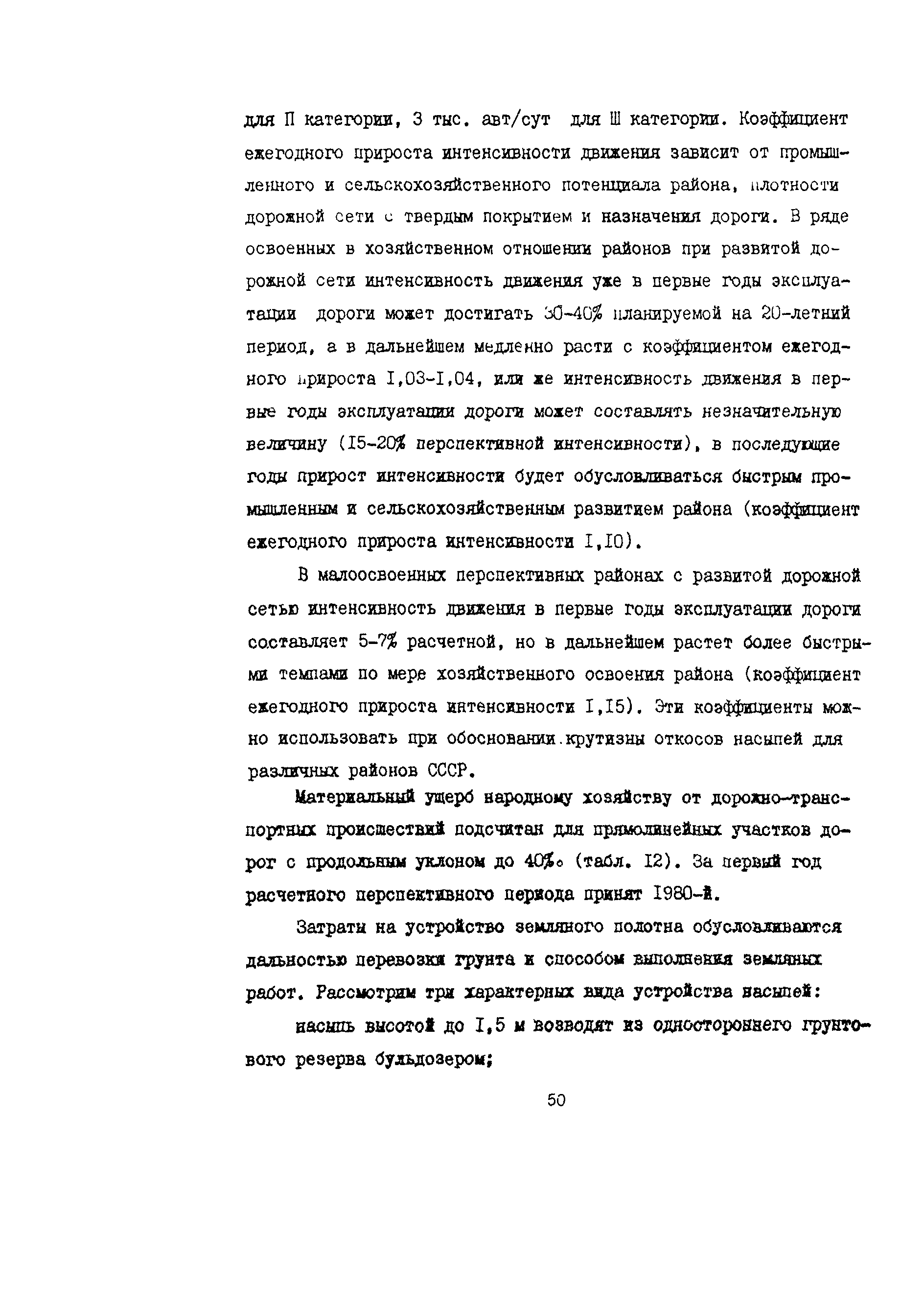 Пособие