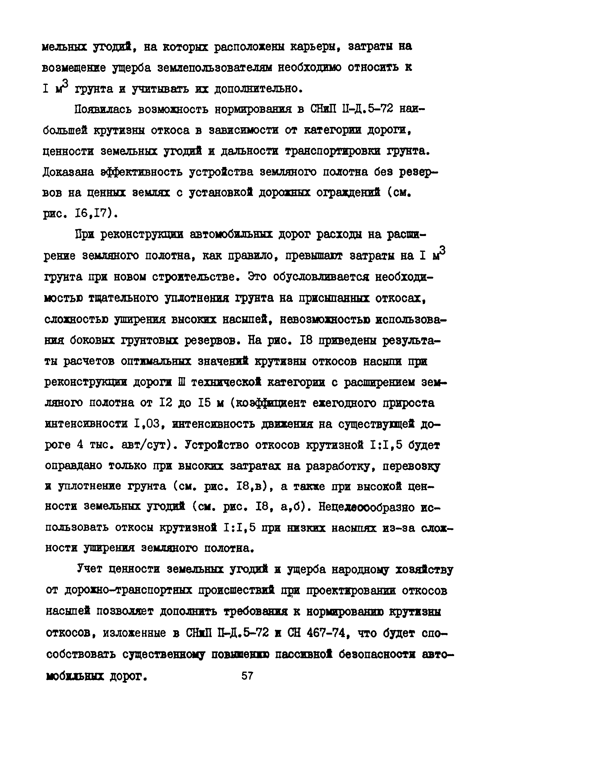 Пособие
