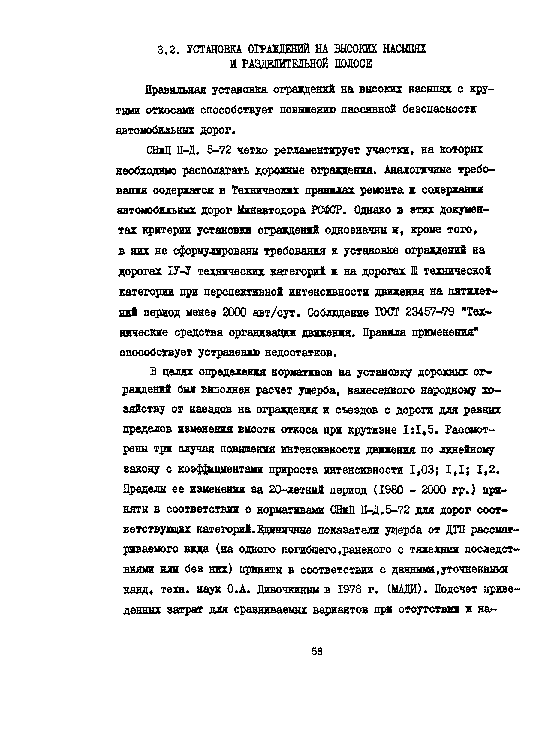 Пособие