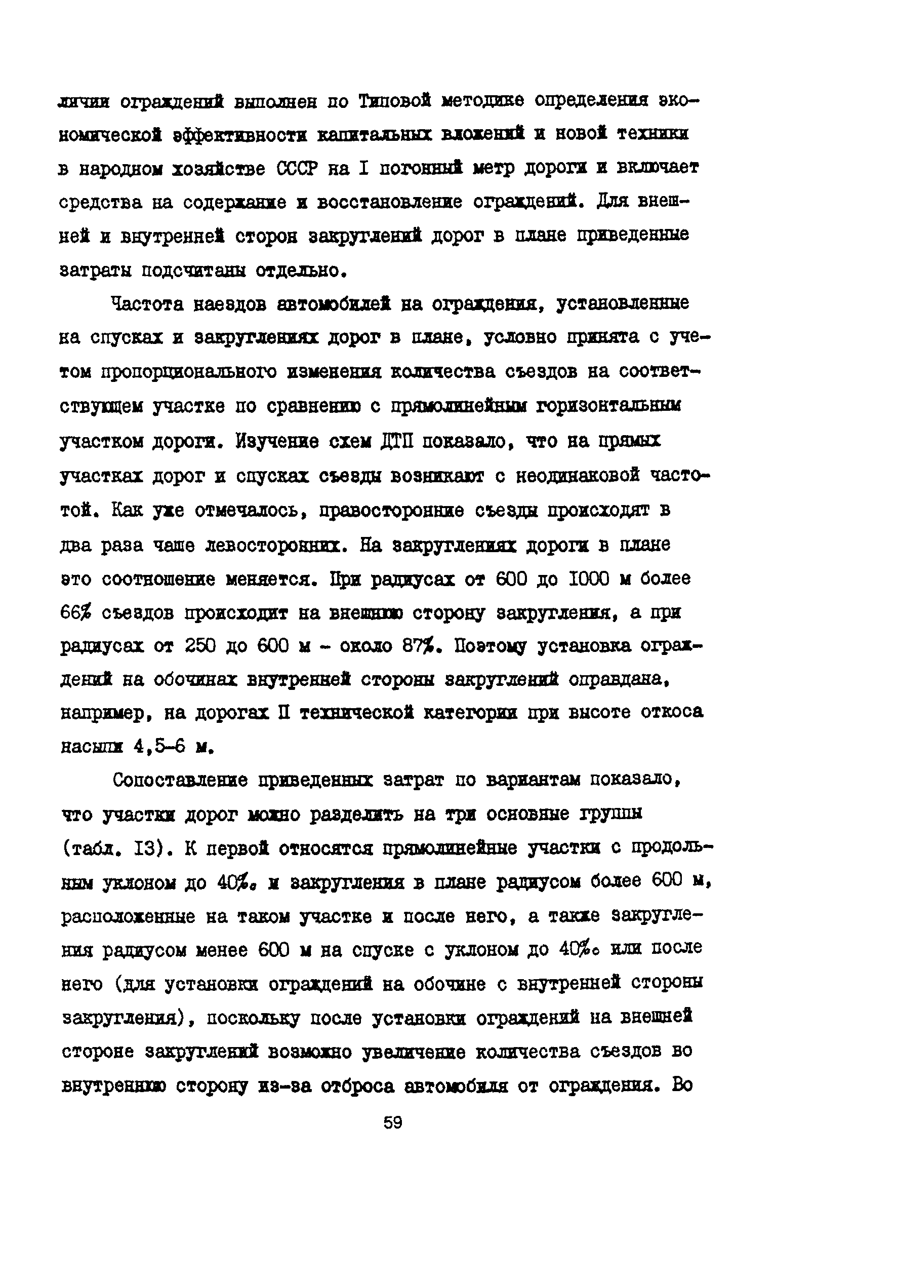 Пособие