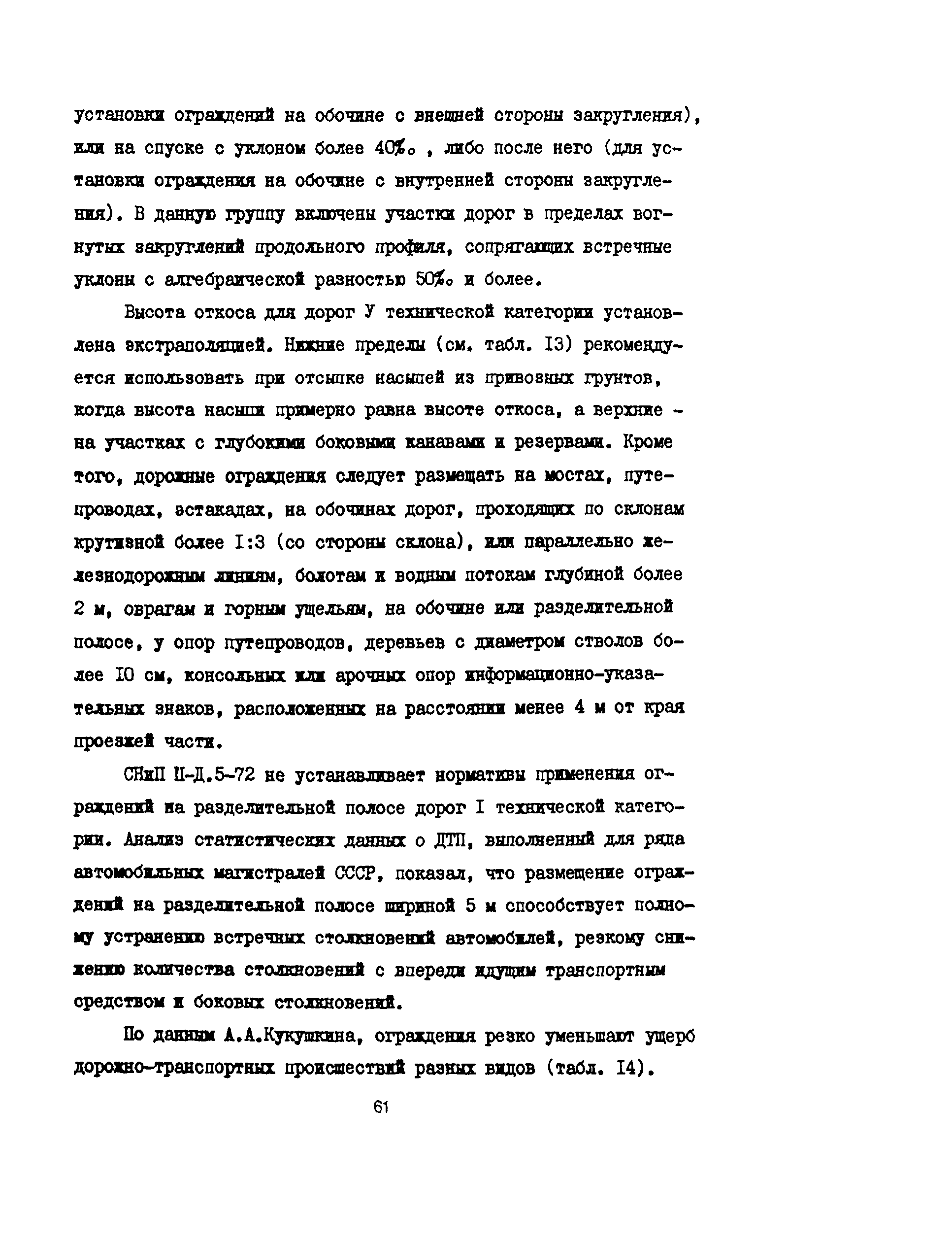 Пособие