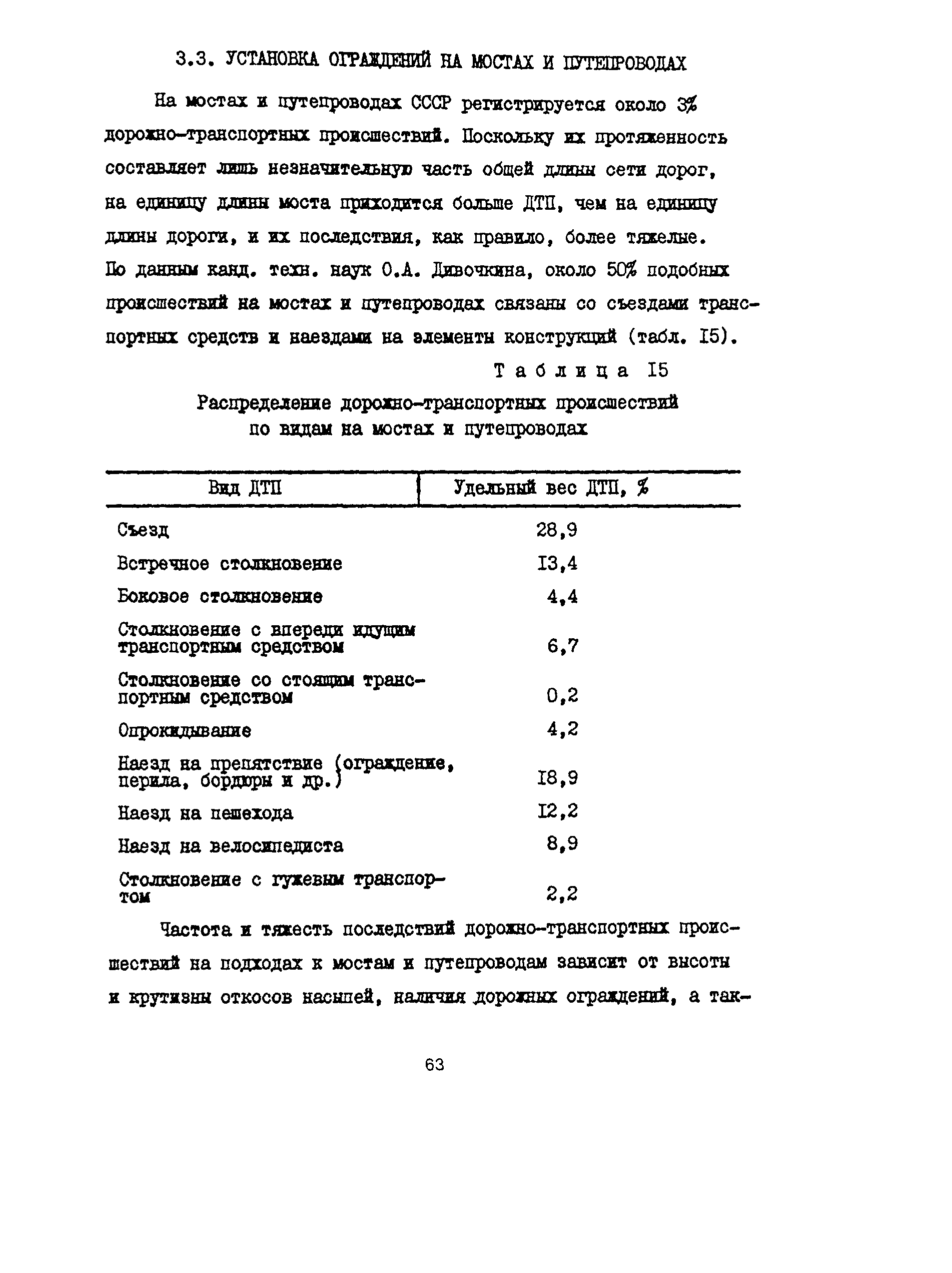 Пособие