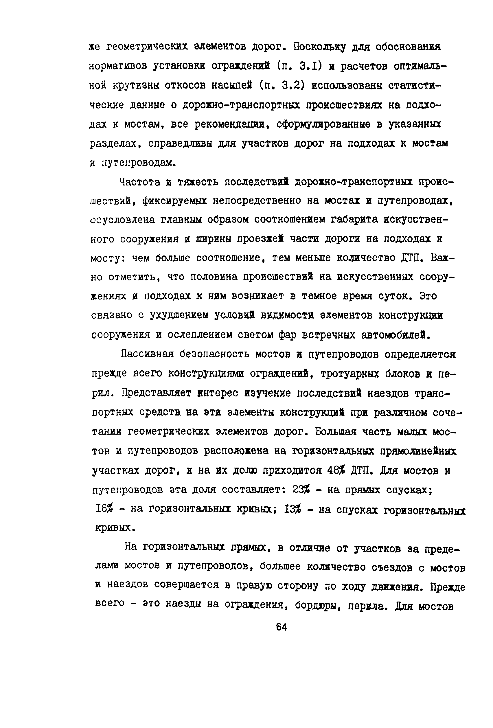 Пособие