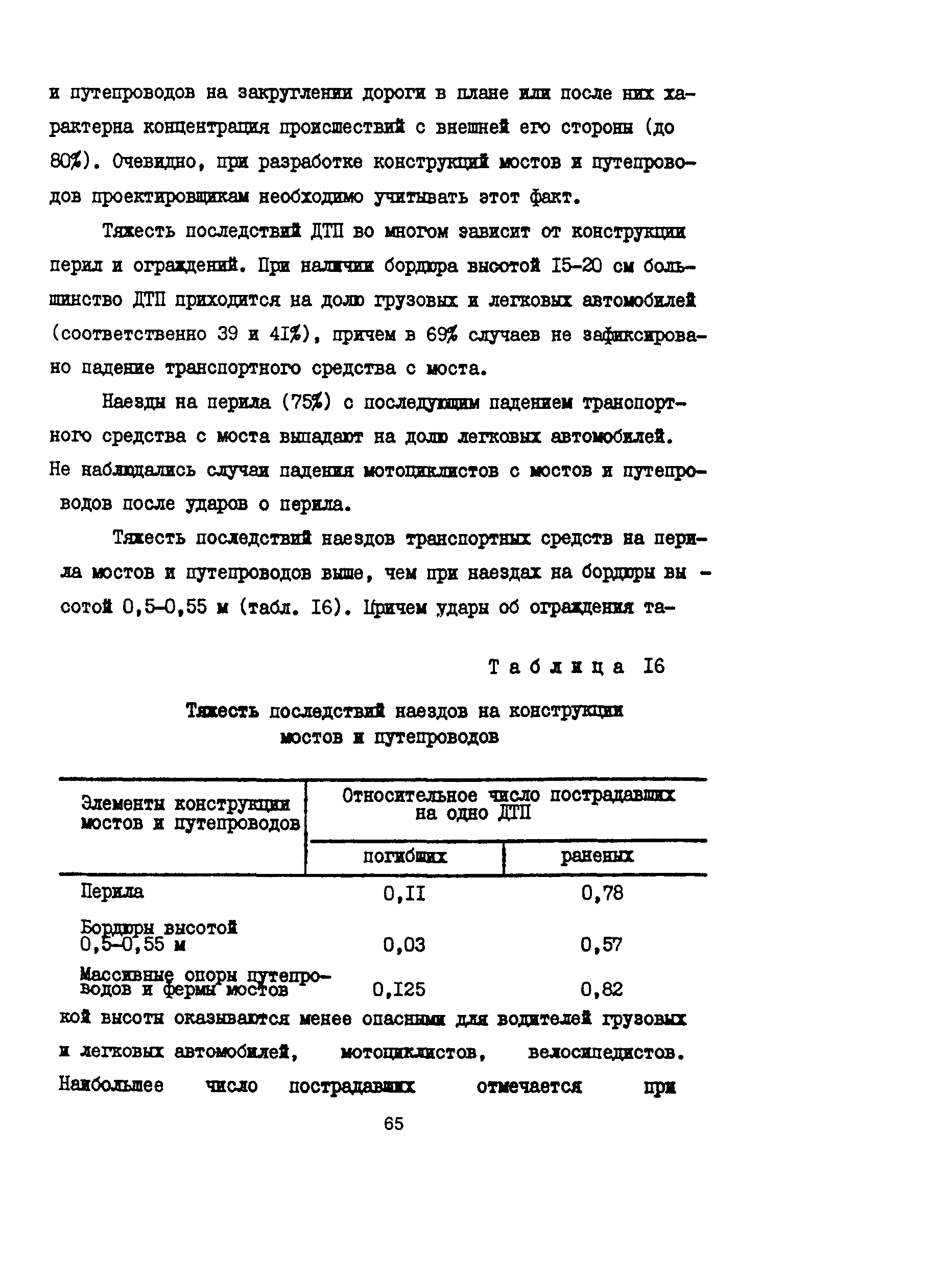Пособие